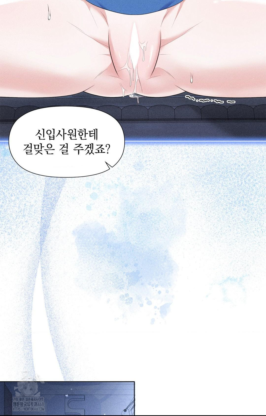 Please Help, Mister Raw Chapter 10 Page 31