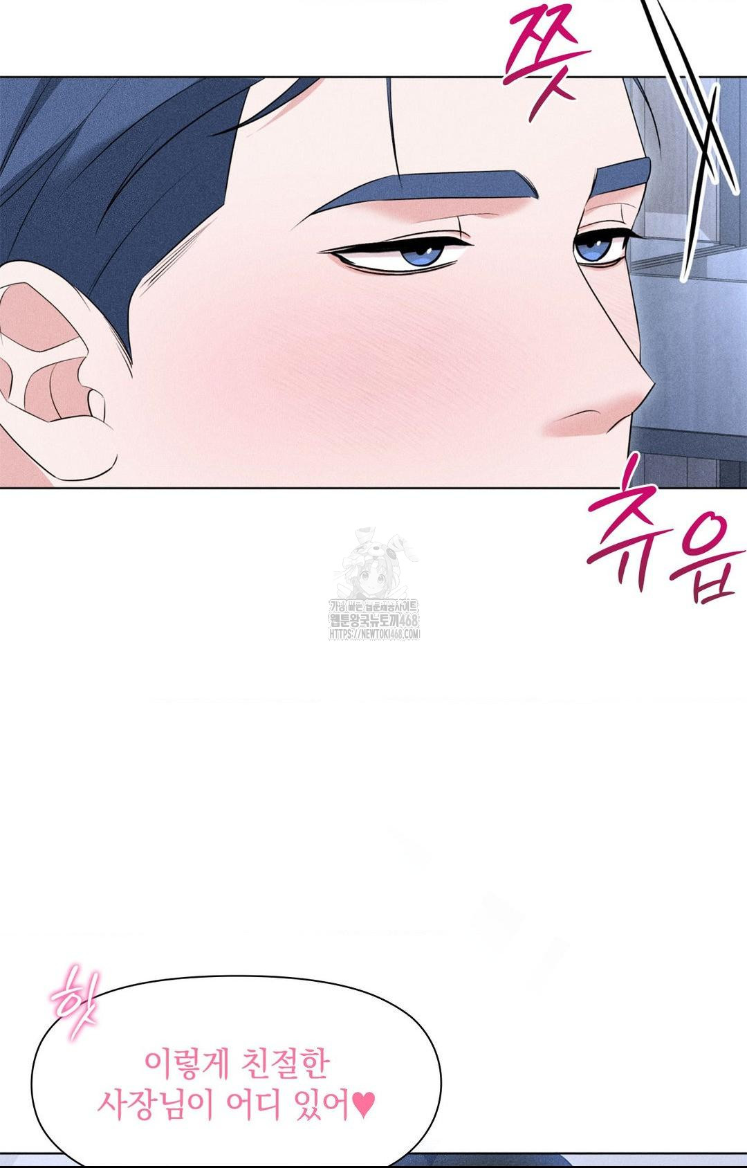 Please Help, Mister Raw Chapter 10 Page 35