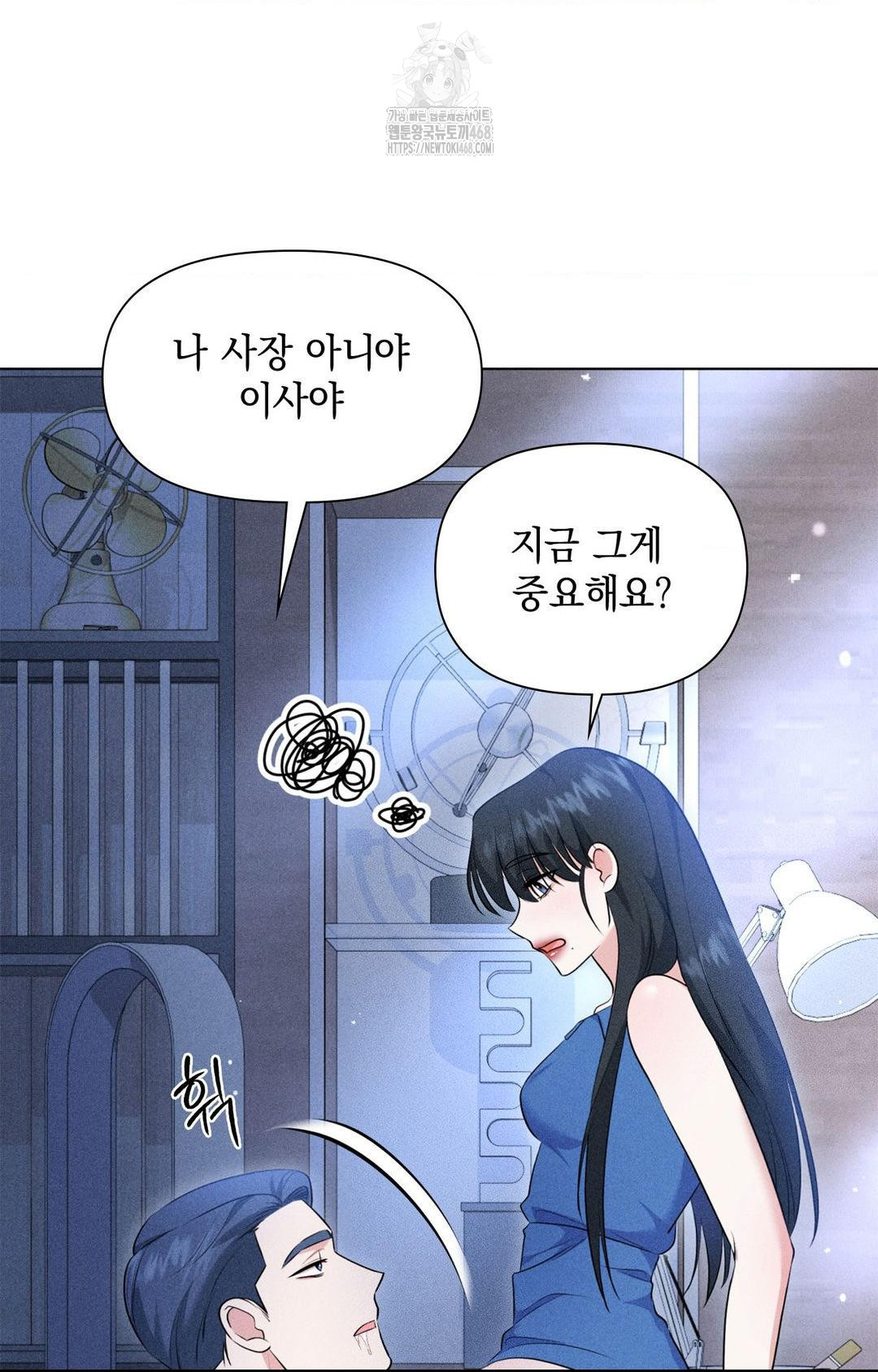 Please Help, Mister Raw Chapter 10 Page 37