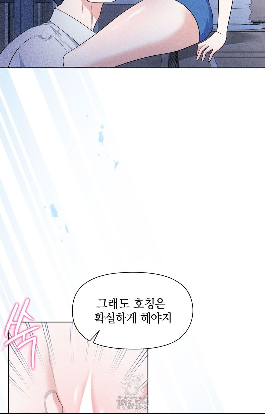 Please Help, Mister Raw Chapter 10 Page 38