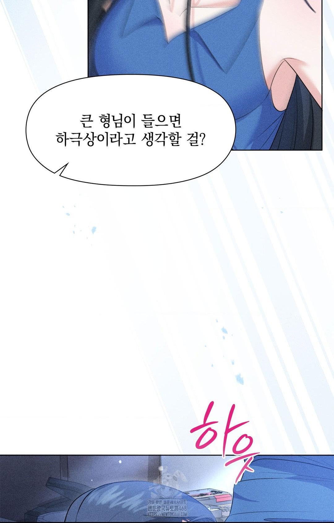 Please Help, Mister Raw Chapter 10 Page 40