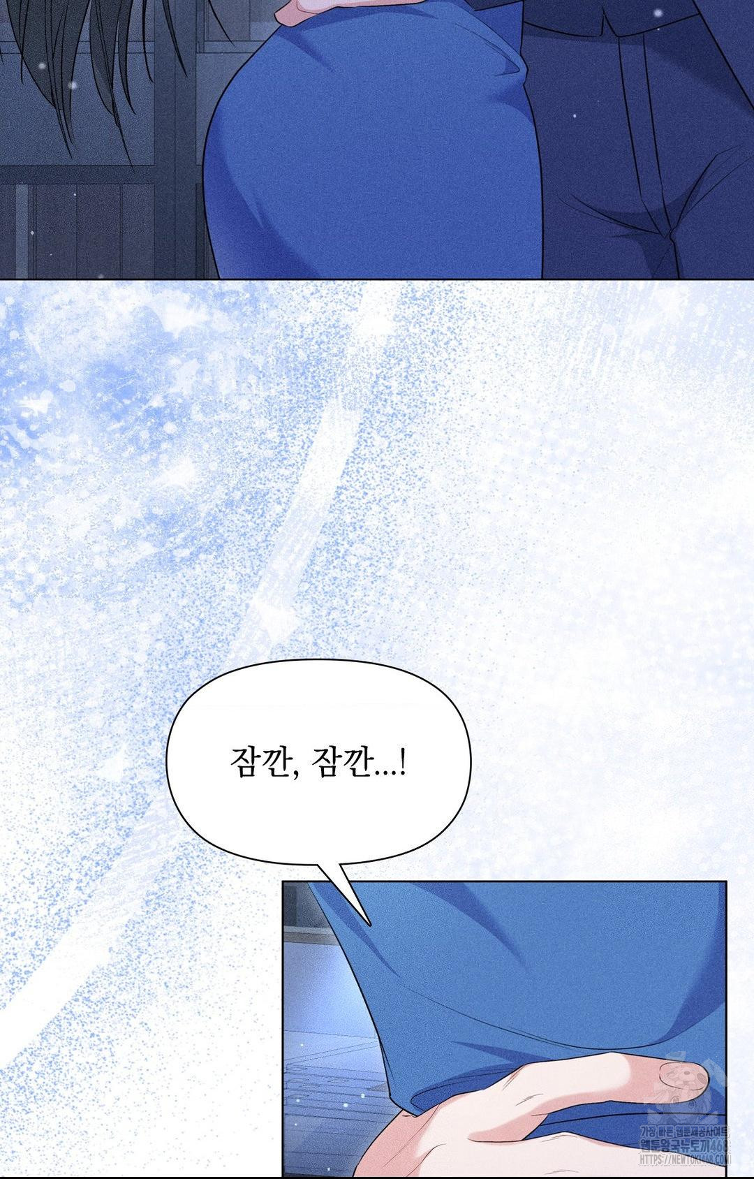 Please Help, Mister Raw Chapter 10 Page 5