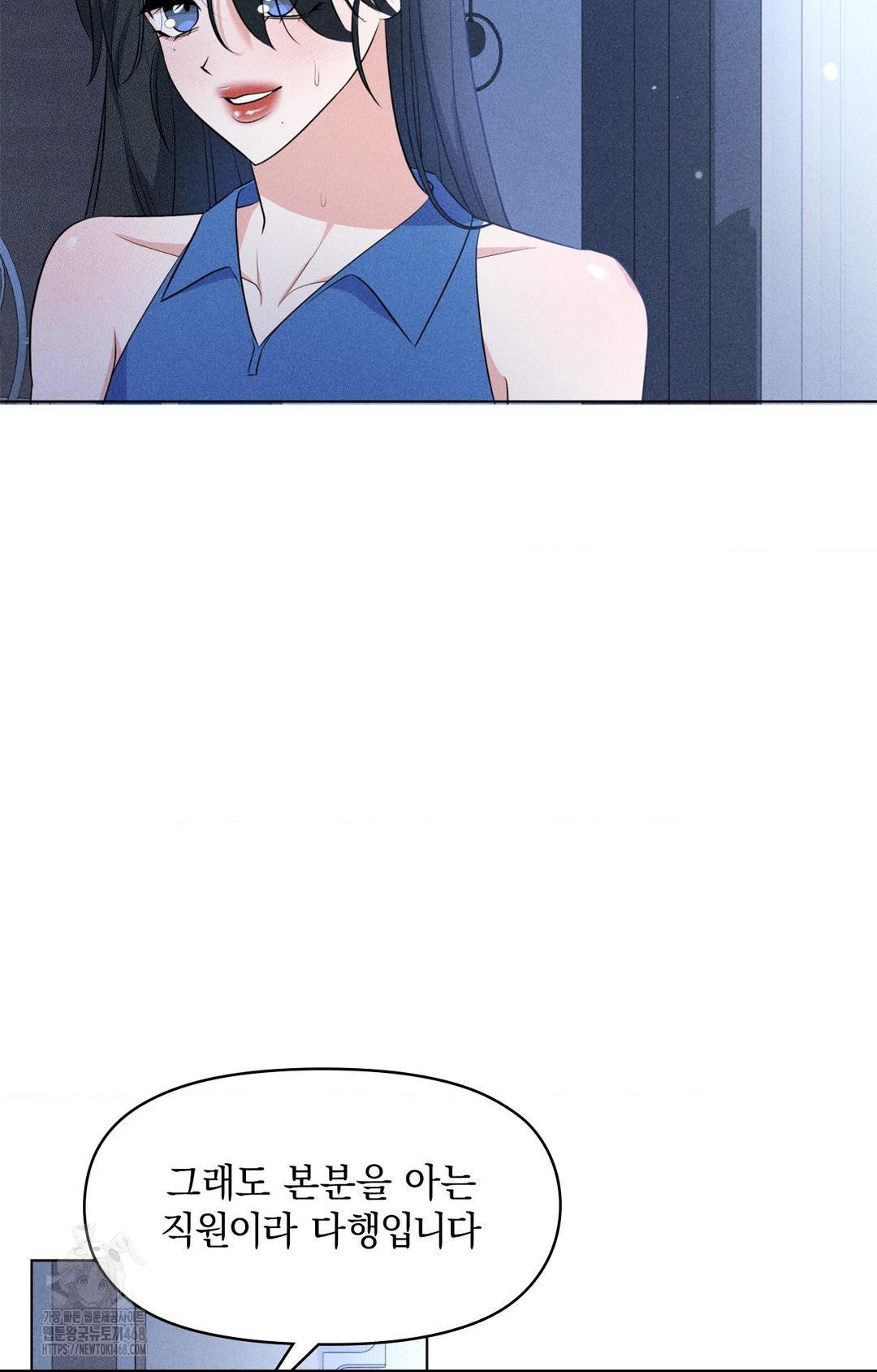 Please Help, Mister Raw Chapter 10 Page 52