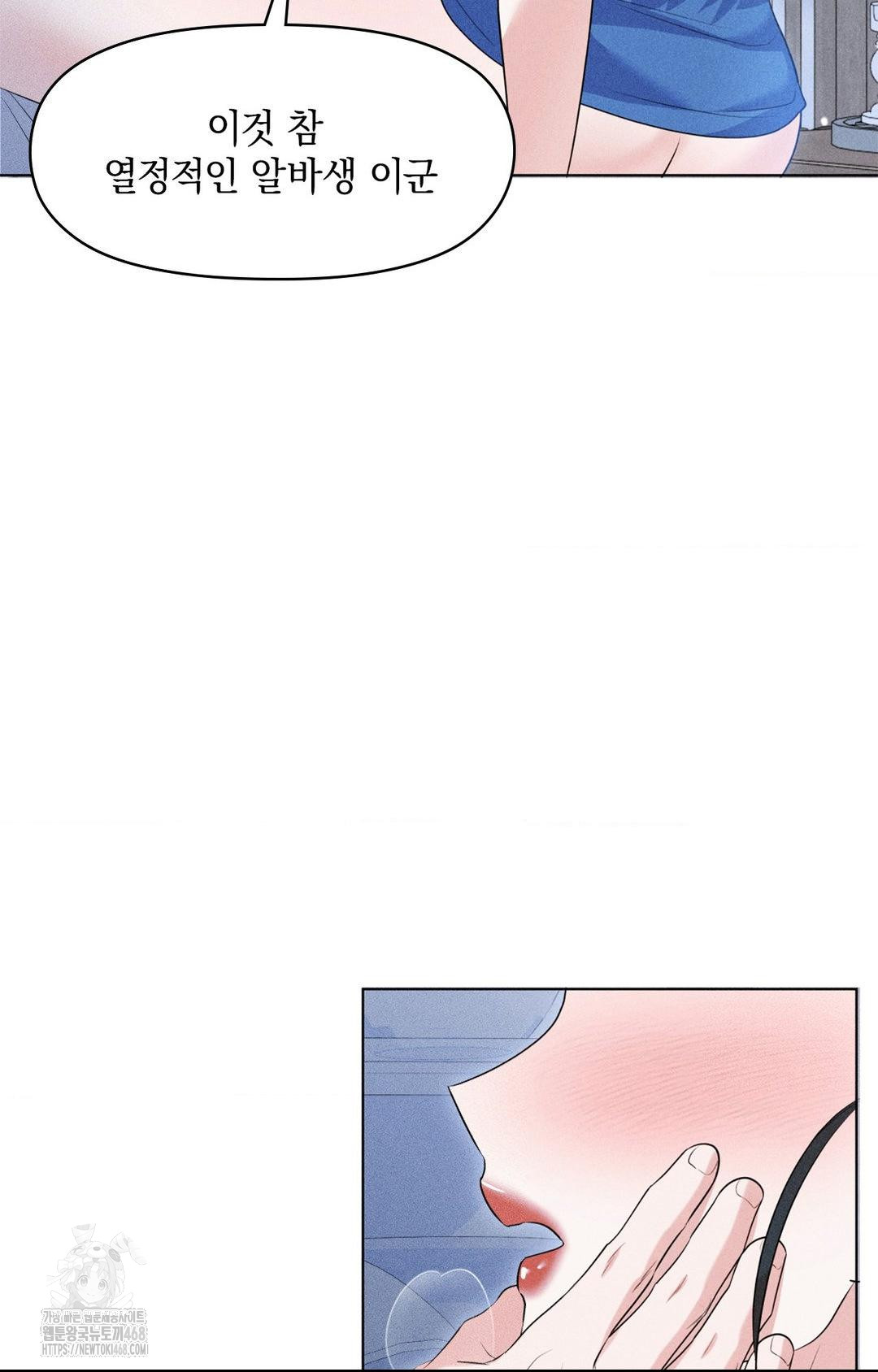 Please Help, Mister Raw Chapter 10 Page 58