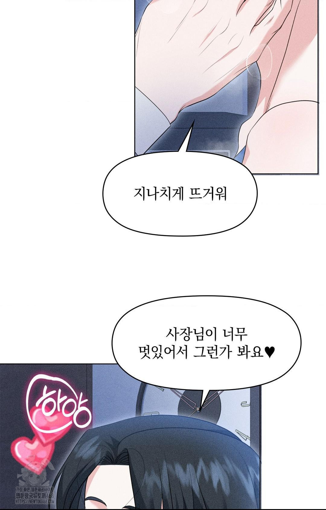 Please Help, Mister Raw Chapter 10 Page 59