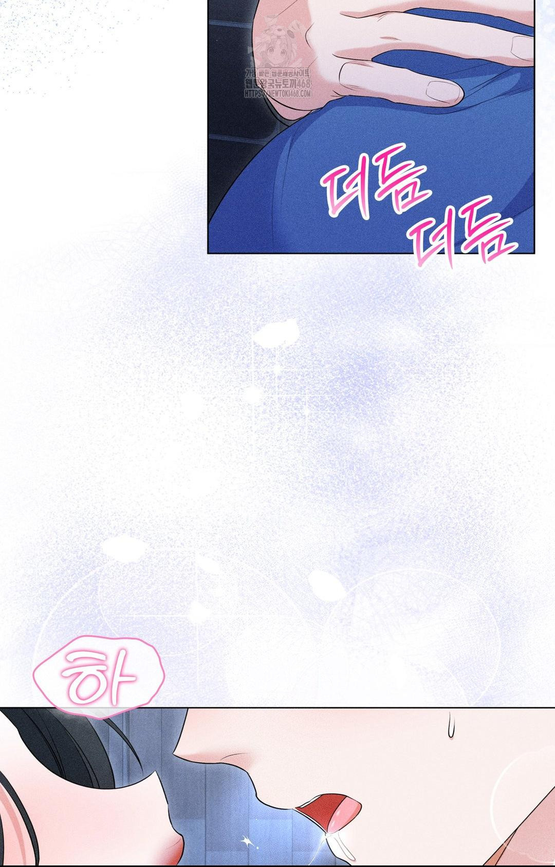 Please Help, Mister Raw Chapter 10 Page 6