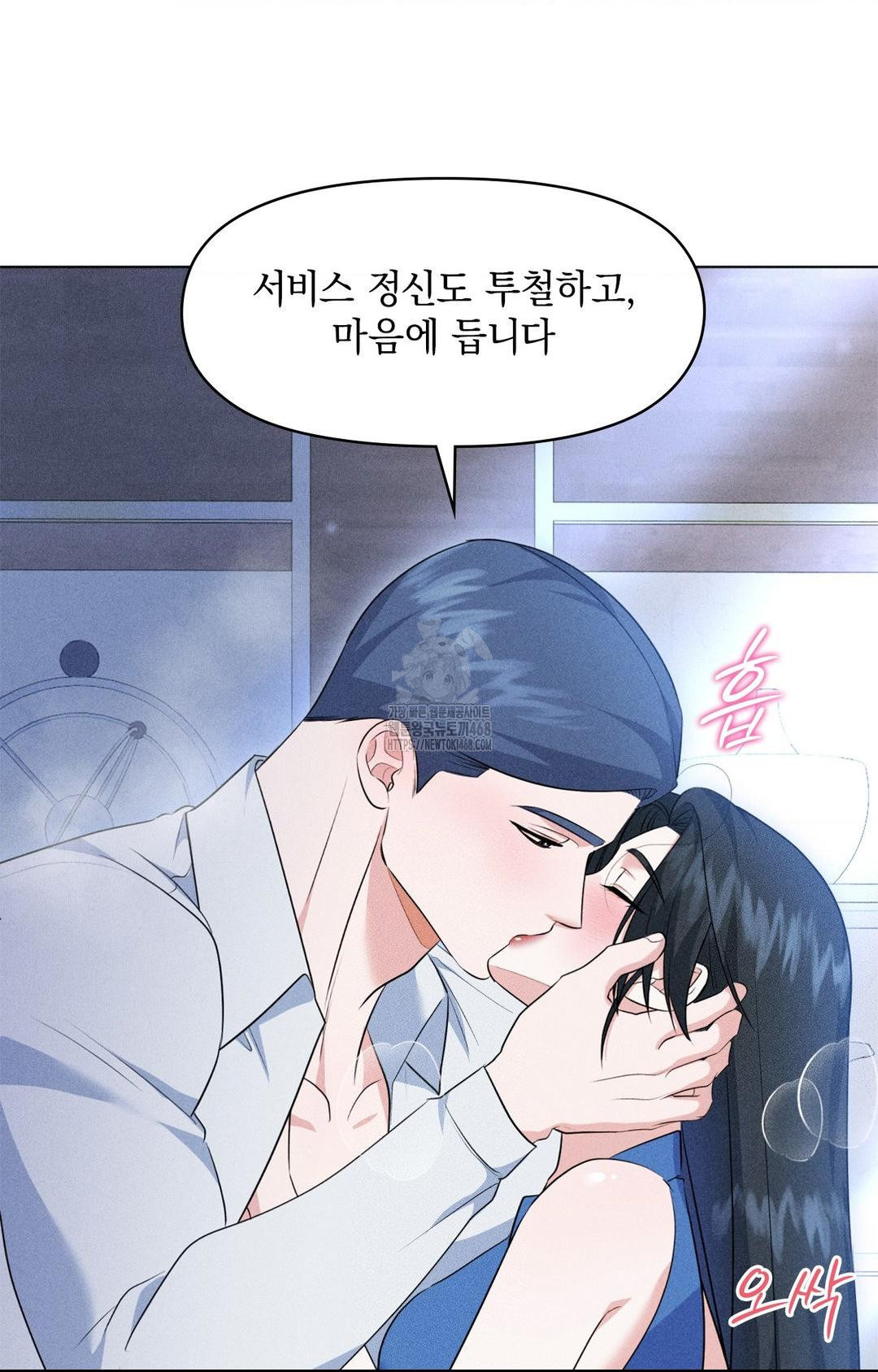 Please Help, Mister Raw Chapter 10 Page 61