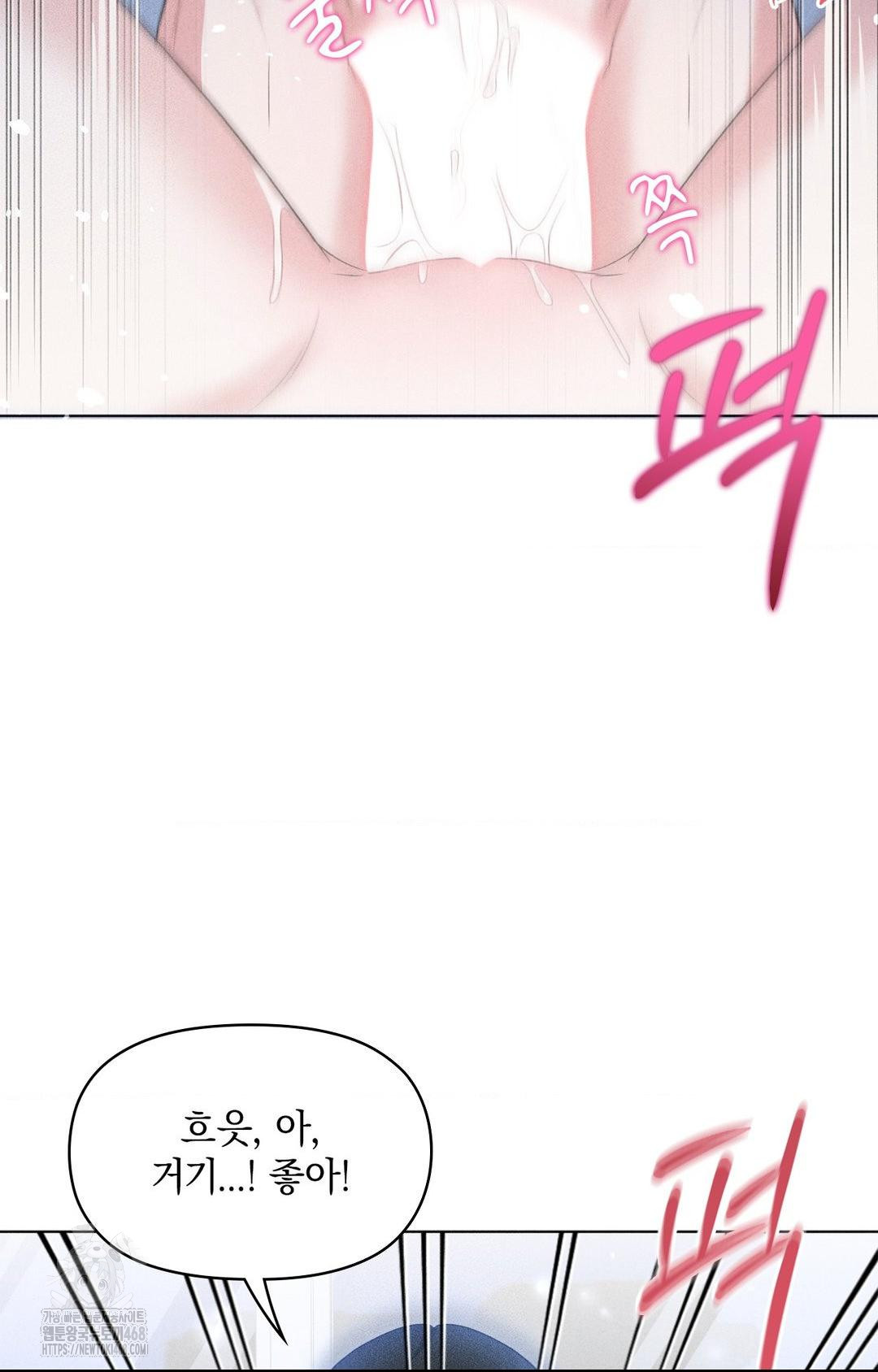 Please Help, Mister Raw Chapter 10 Page 63