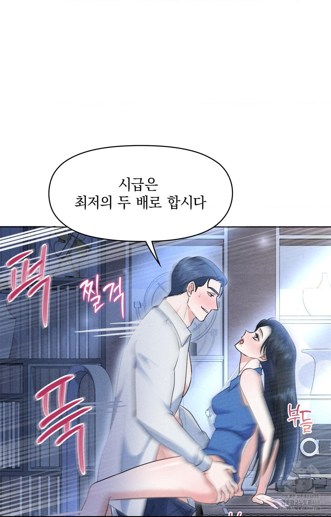 Please Help, Mister Raw Chapter 10 Page 66