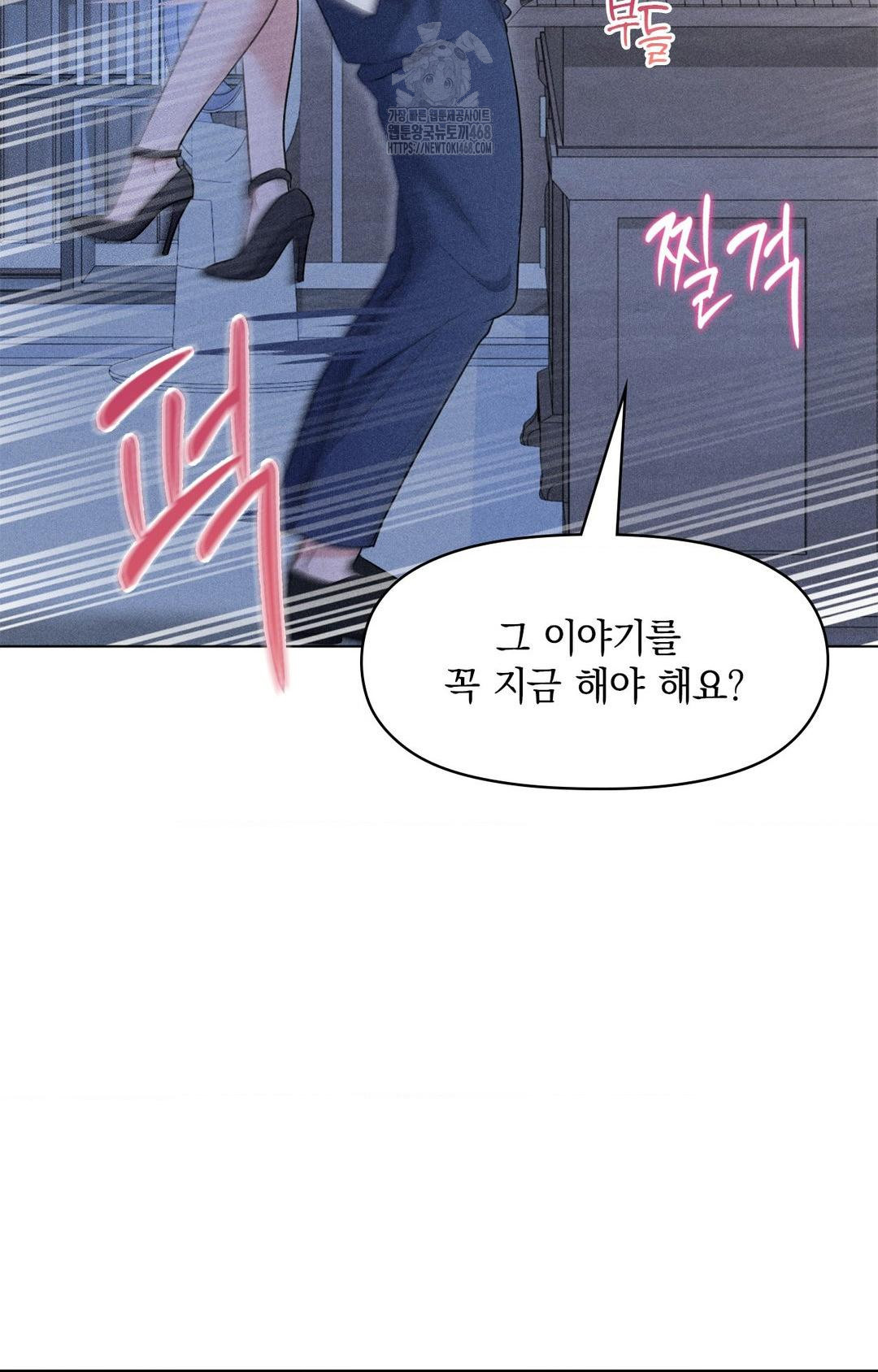 Please Help, Mister Raw Chapter 10 Page 67
