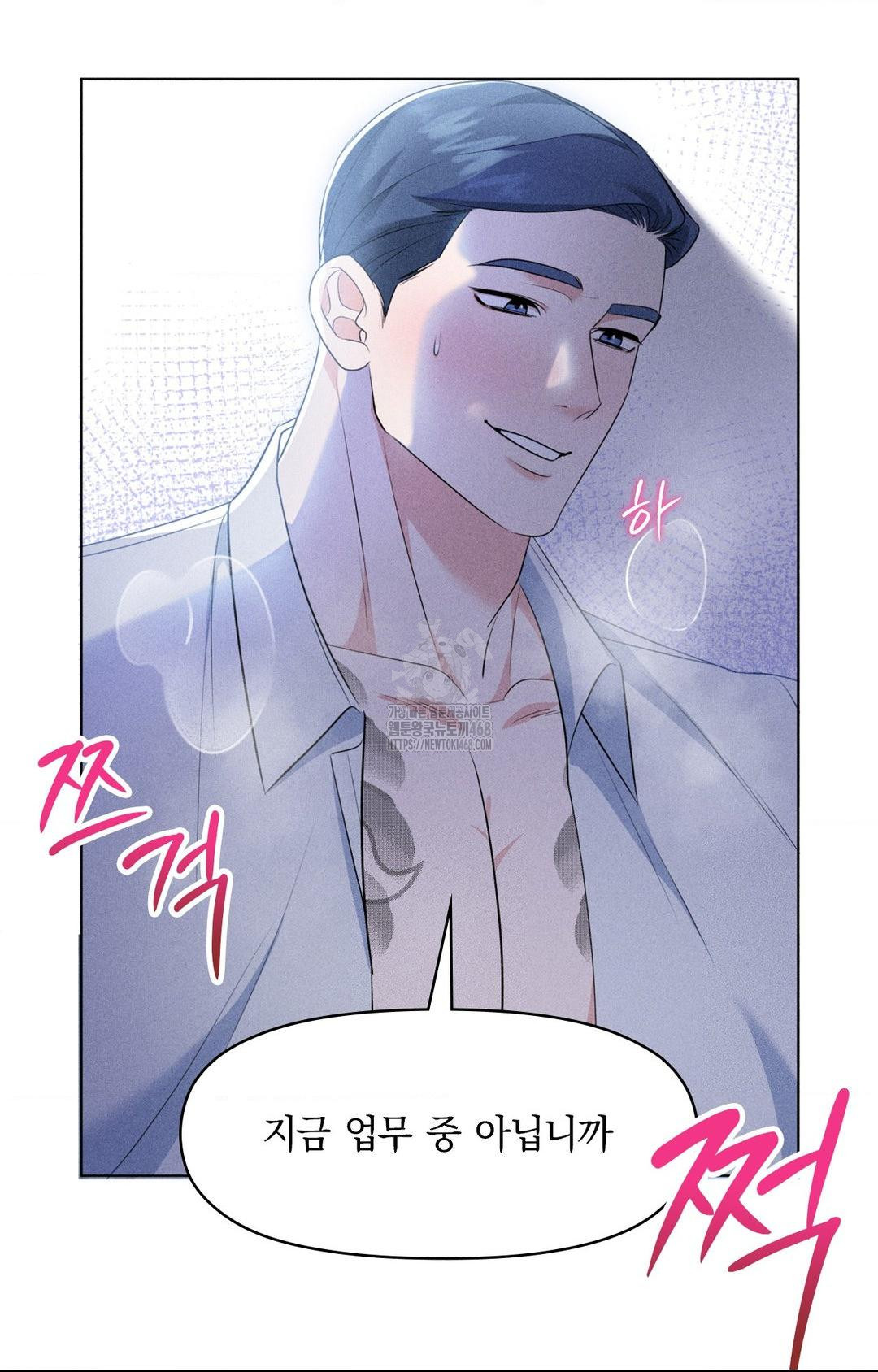 Please Help, Mister Raw Chapter 10 Page 68