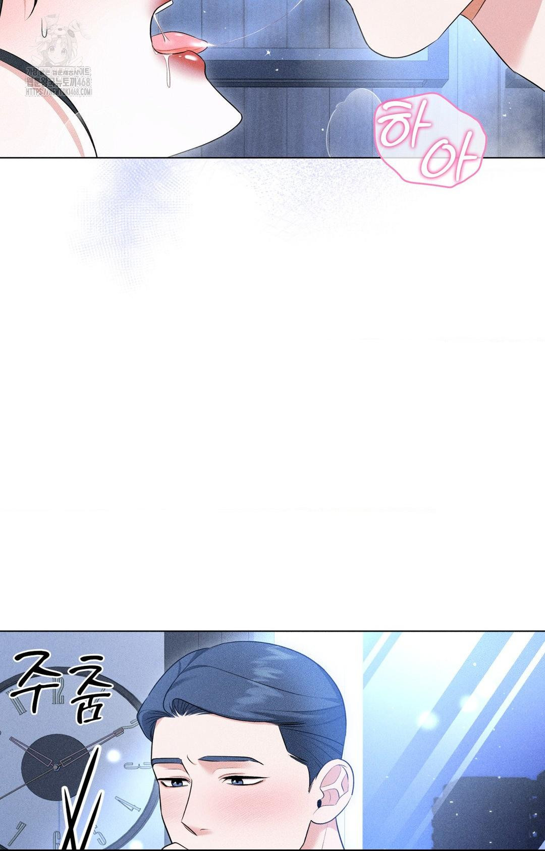 Please Help, Mister Raw Chapter 10 Page 7