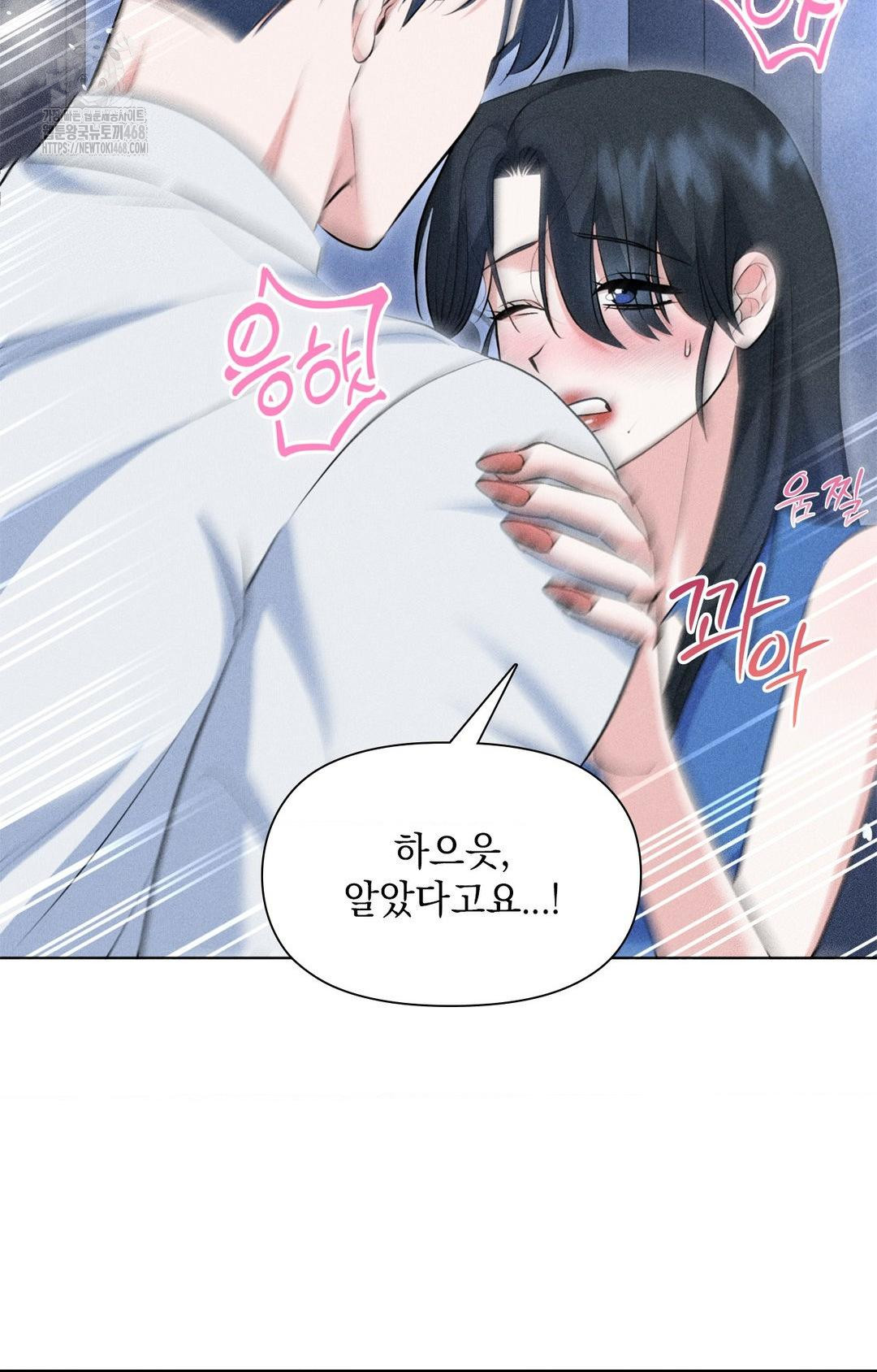 Please Help, Mister Raw Chapter 10 Page 73