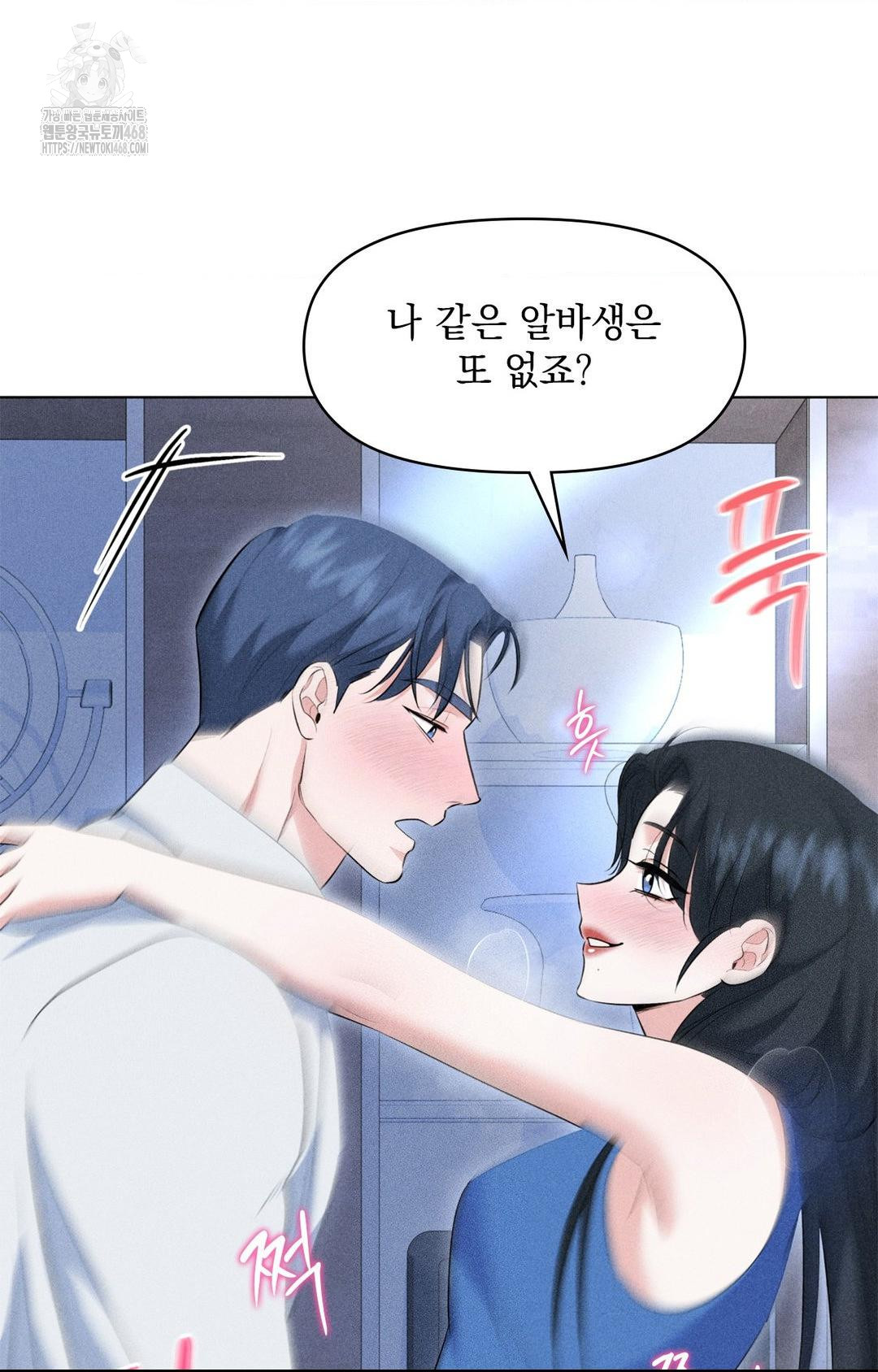 Please Help, Mister Raw Chapter 10 Page 74
