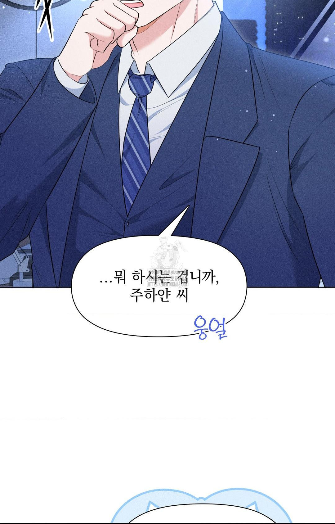 Please Help, Mister Raw Chapter 10 Page 8