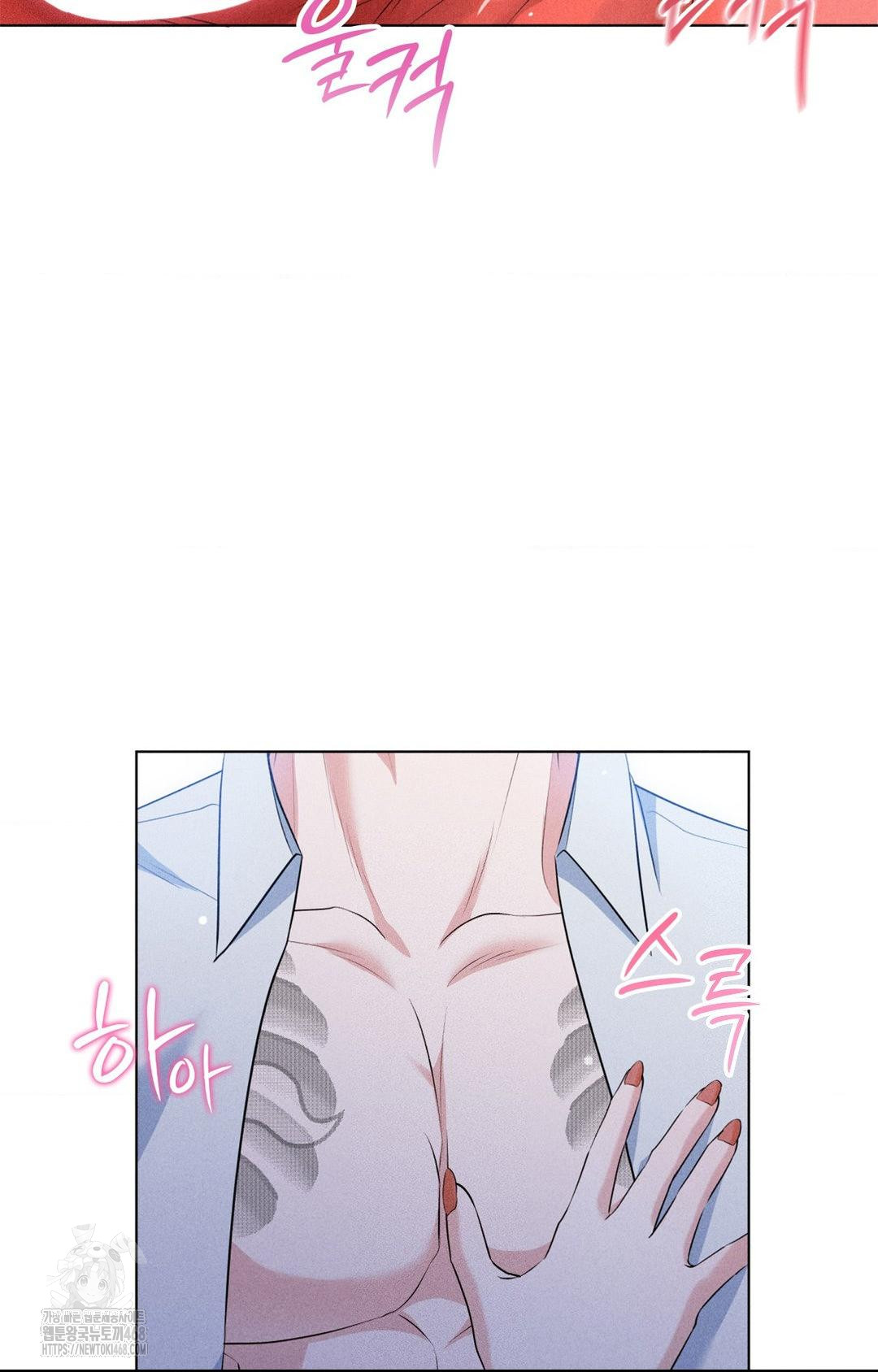 Please Help, Mister Raw Chapter 10 Page 83