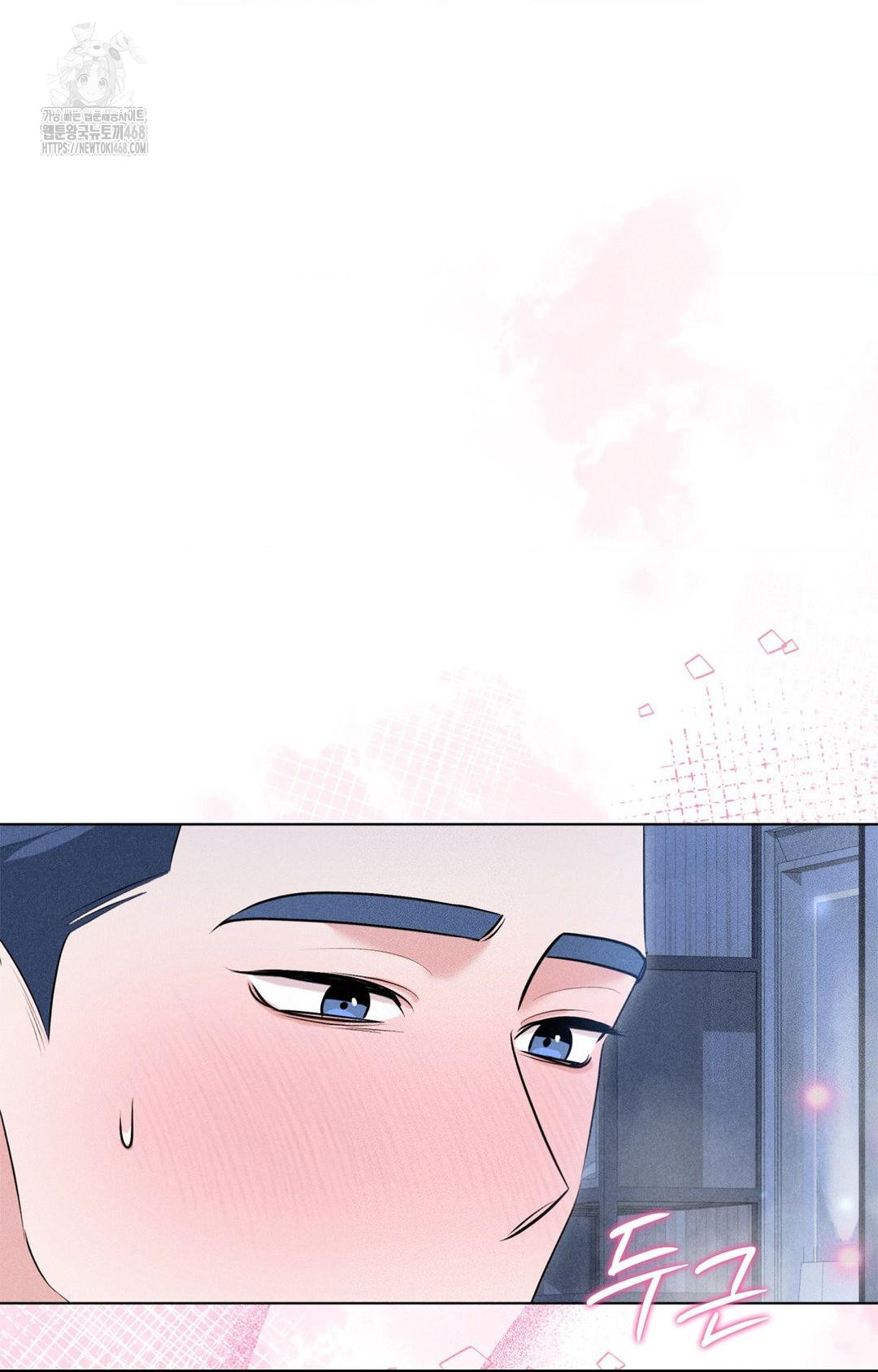 Please Help, Mister Raw Chapter 10 Page 86