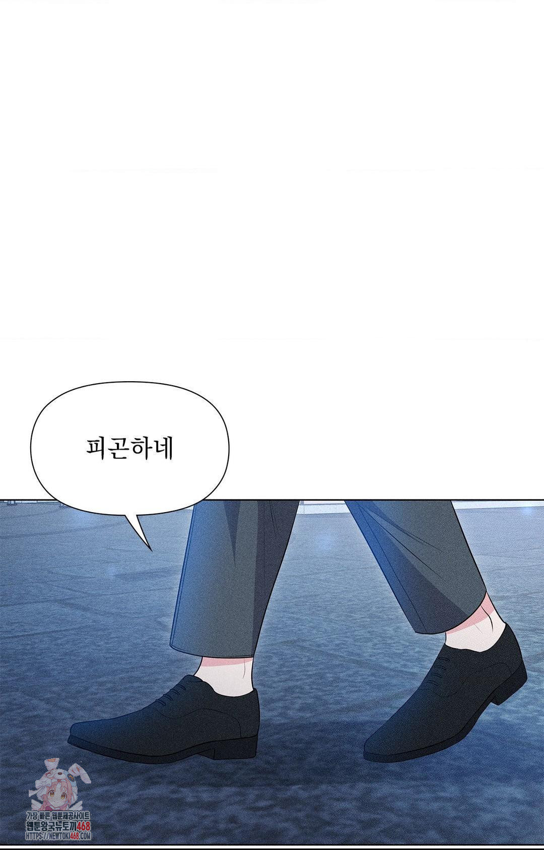 Please Help, Mister Raw Chapter 11 Page 1