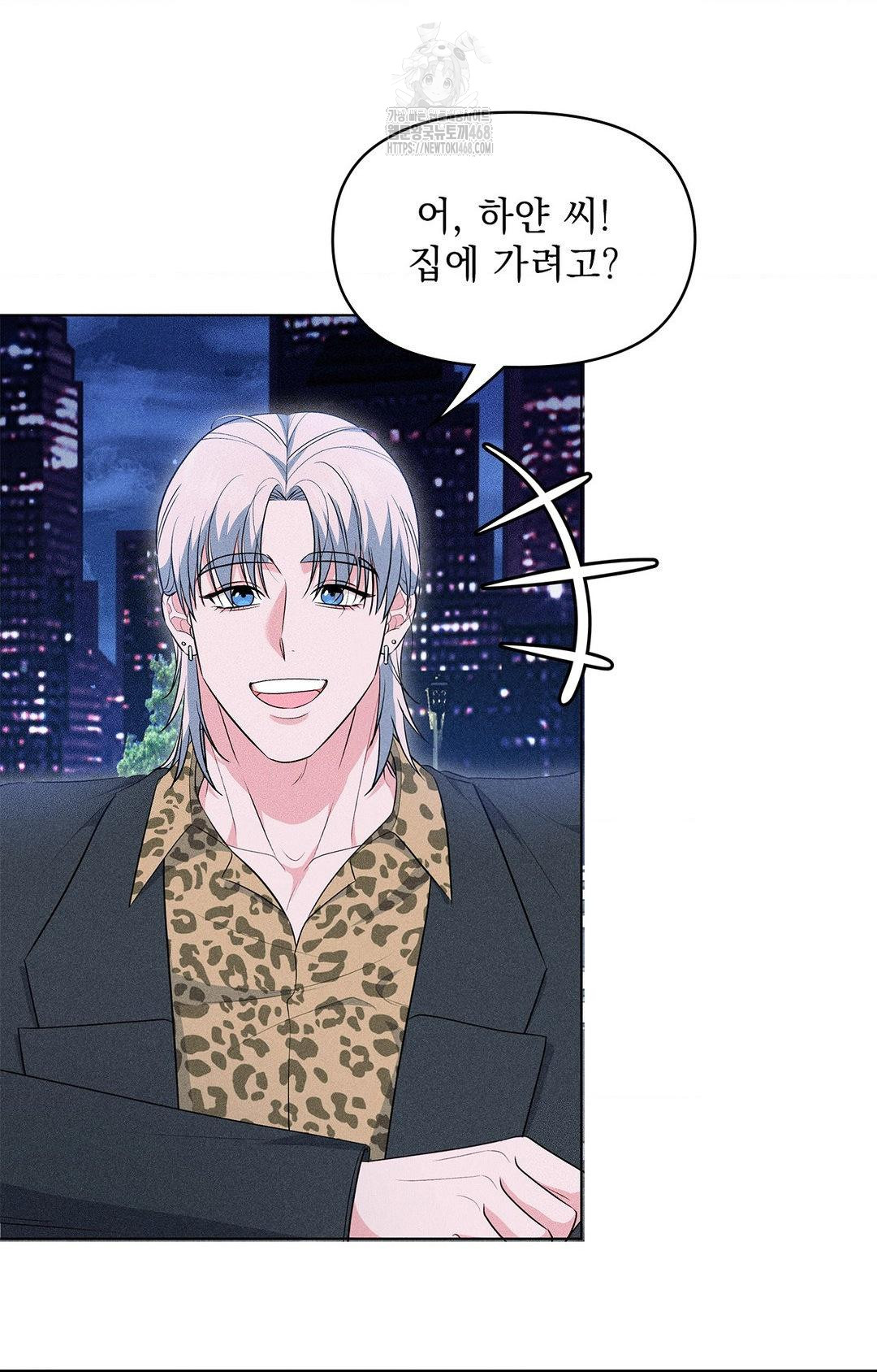 Please Help, Mister Raw Chapter 11 Page 14