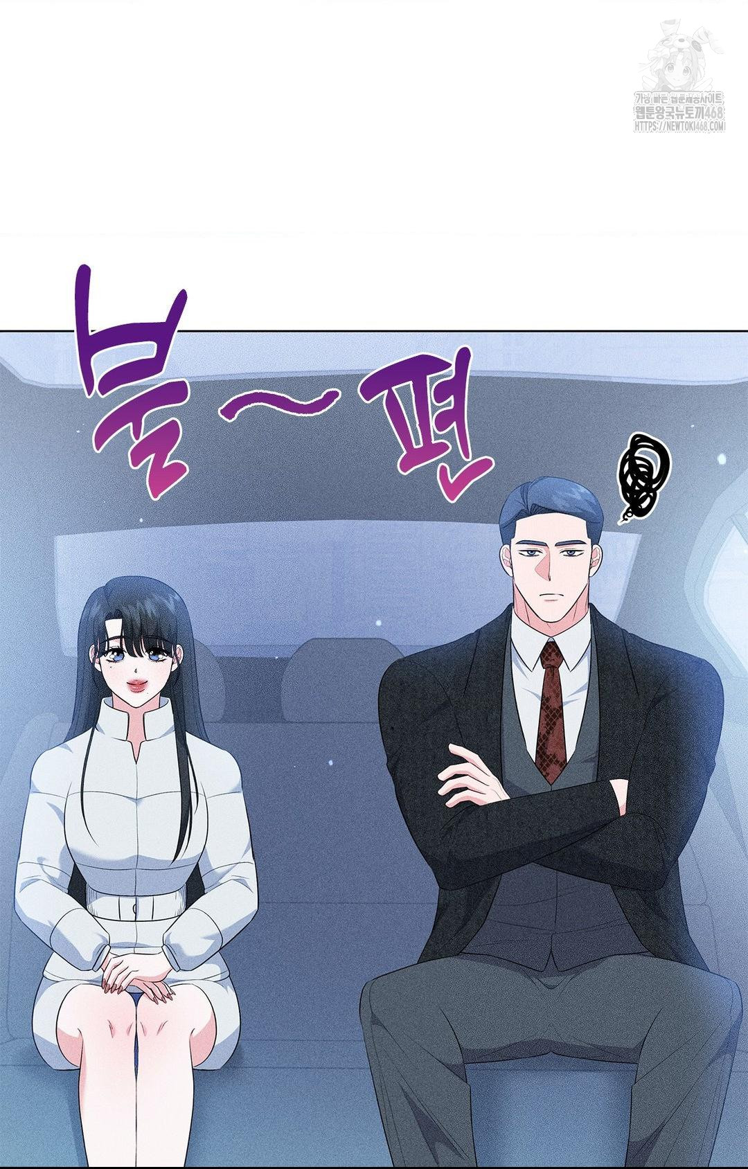 Please Help, Mister Raw Chapter 11 Page 17