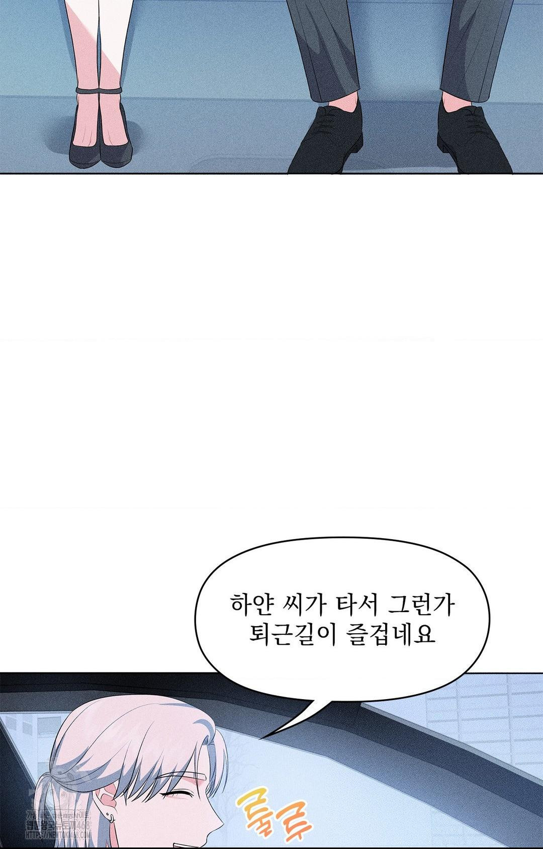 Please Help, Mister Raw Chapter 11 Page 18