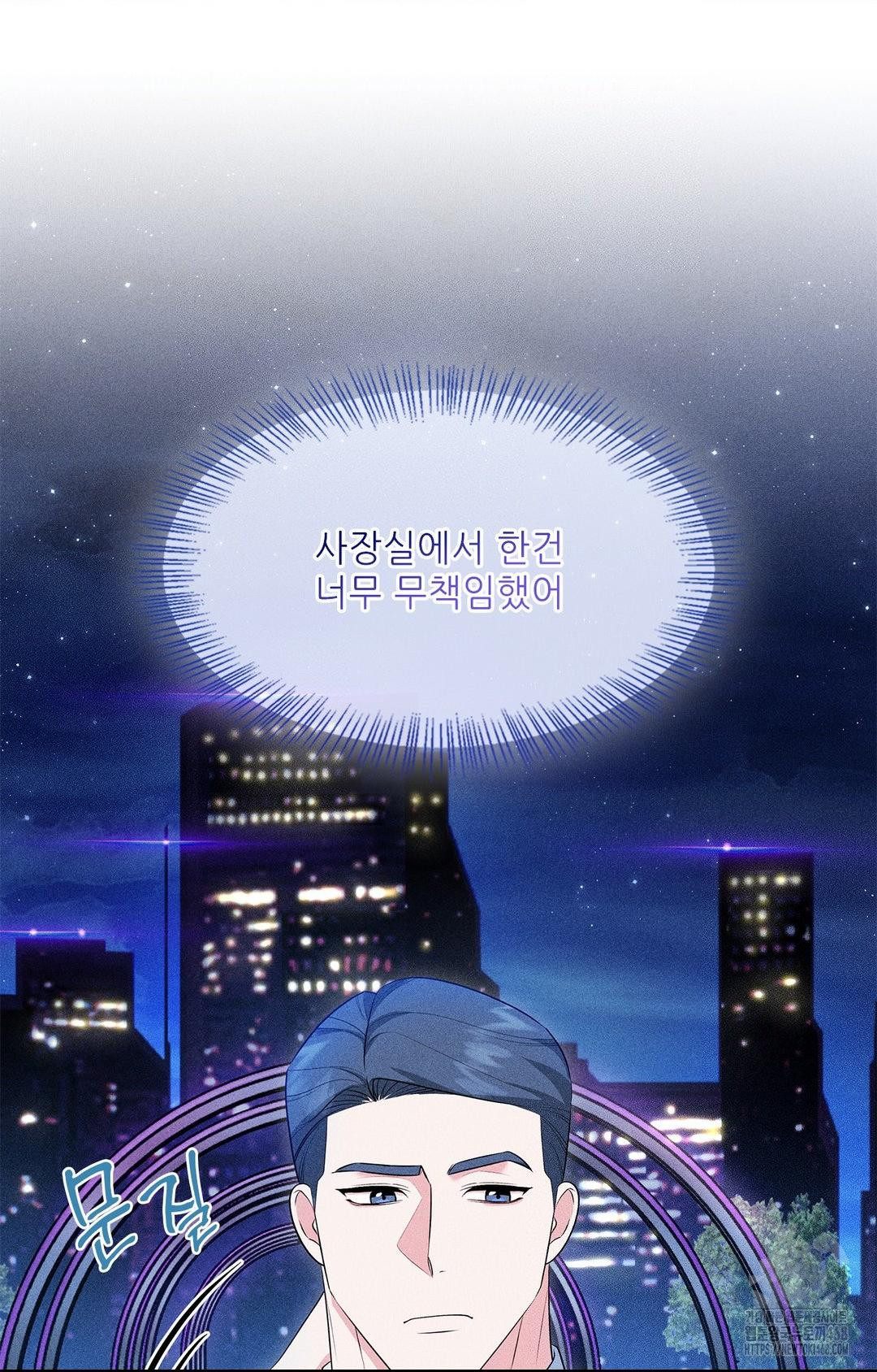 Please Help, Mister Raw Chapter 11 Page 2