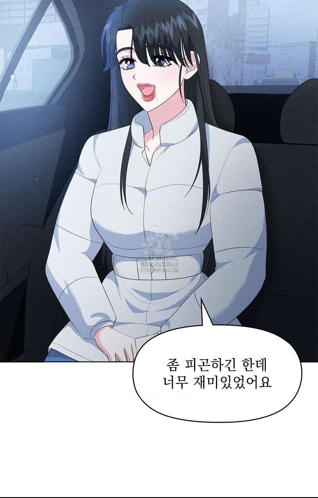 Please Help, Mister Raw Chapter 11 Page 20