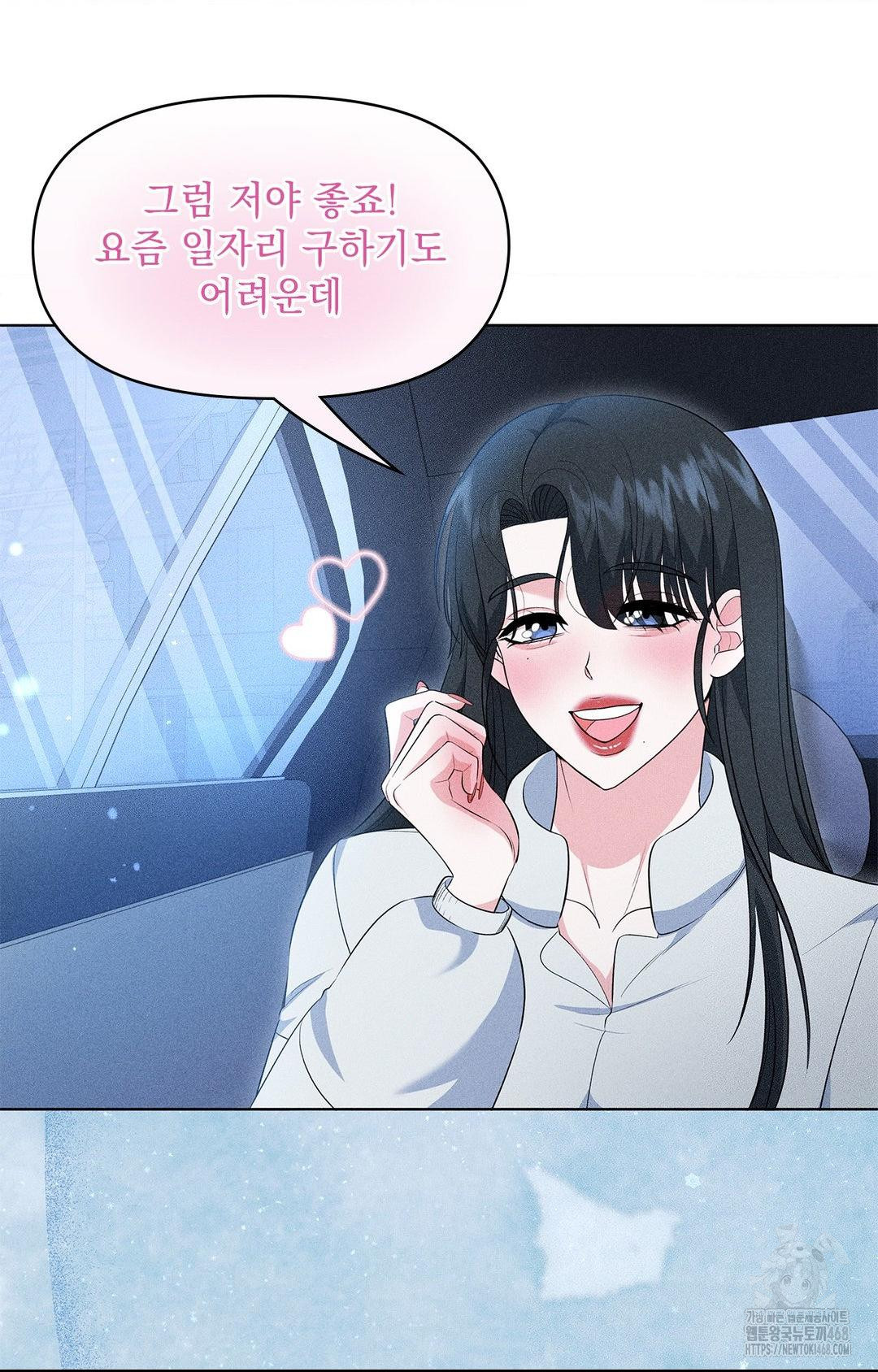 Please Help, Mister Raw Chapter 11 Page 26