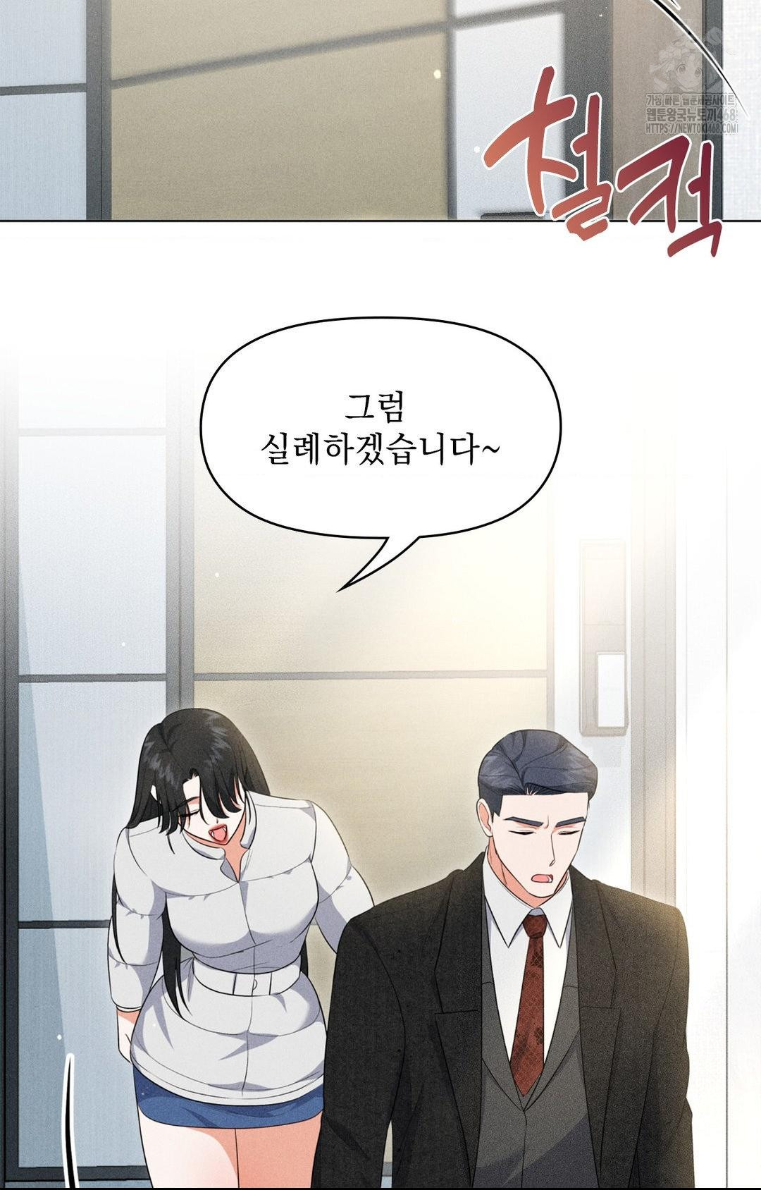 Please Help, Mister Raw Chapter 11 Page 31