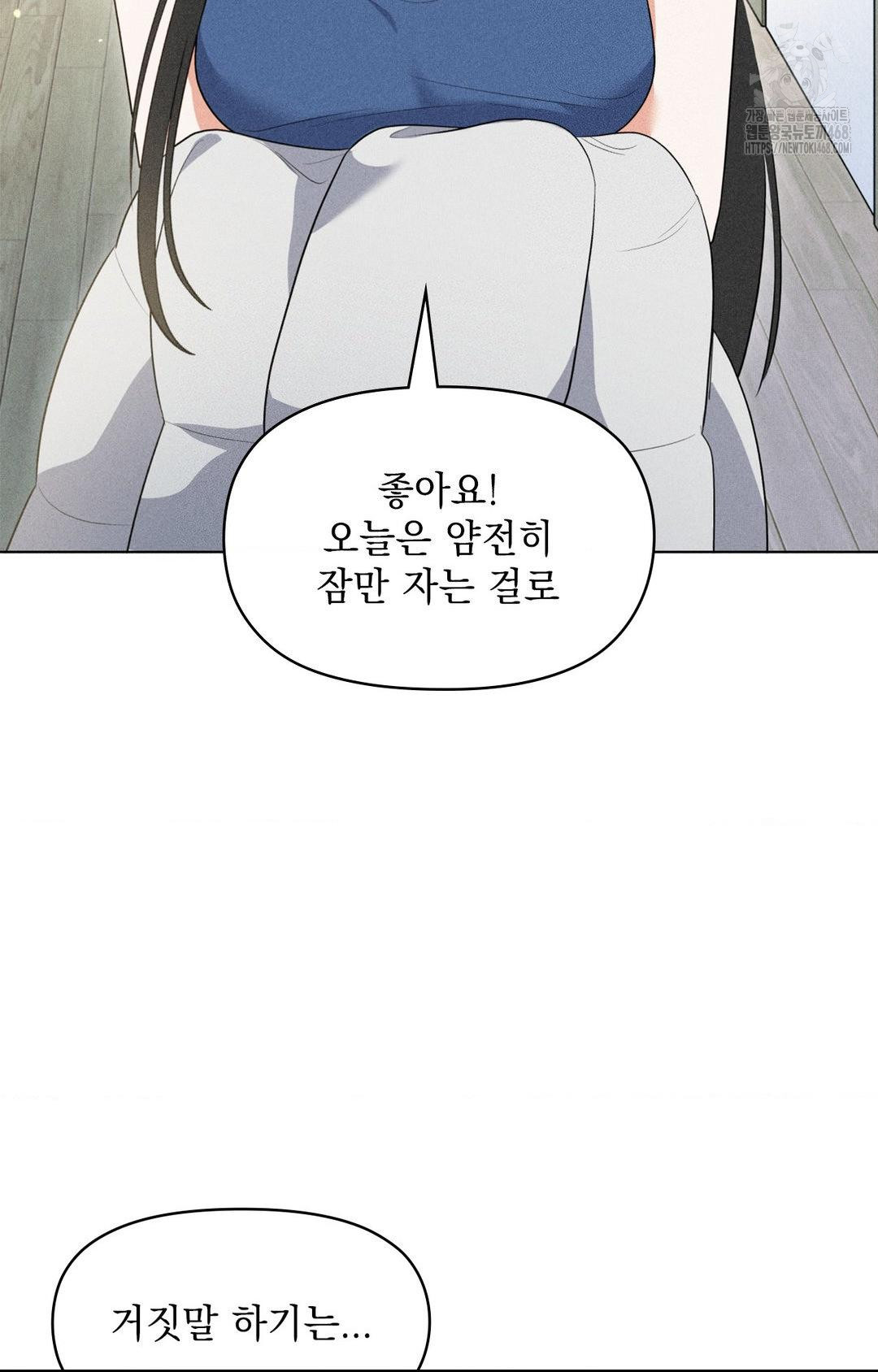 Please Help, Mister Raw Chapter 11 Page 38