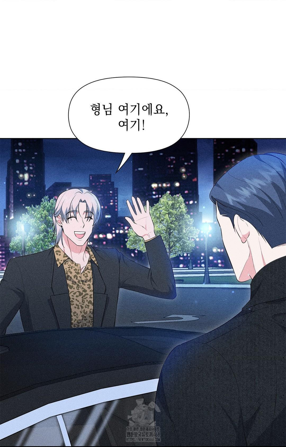 Please Help, Mister Raw Chapter 11 Page 4