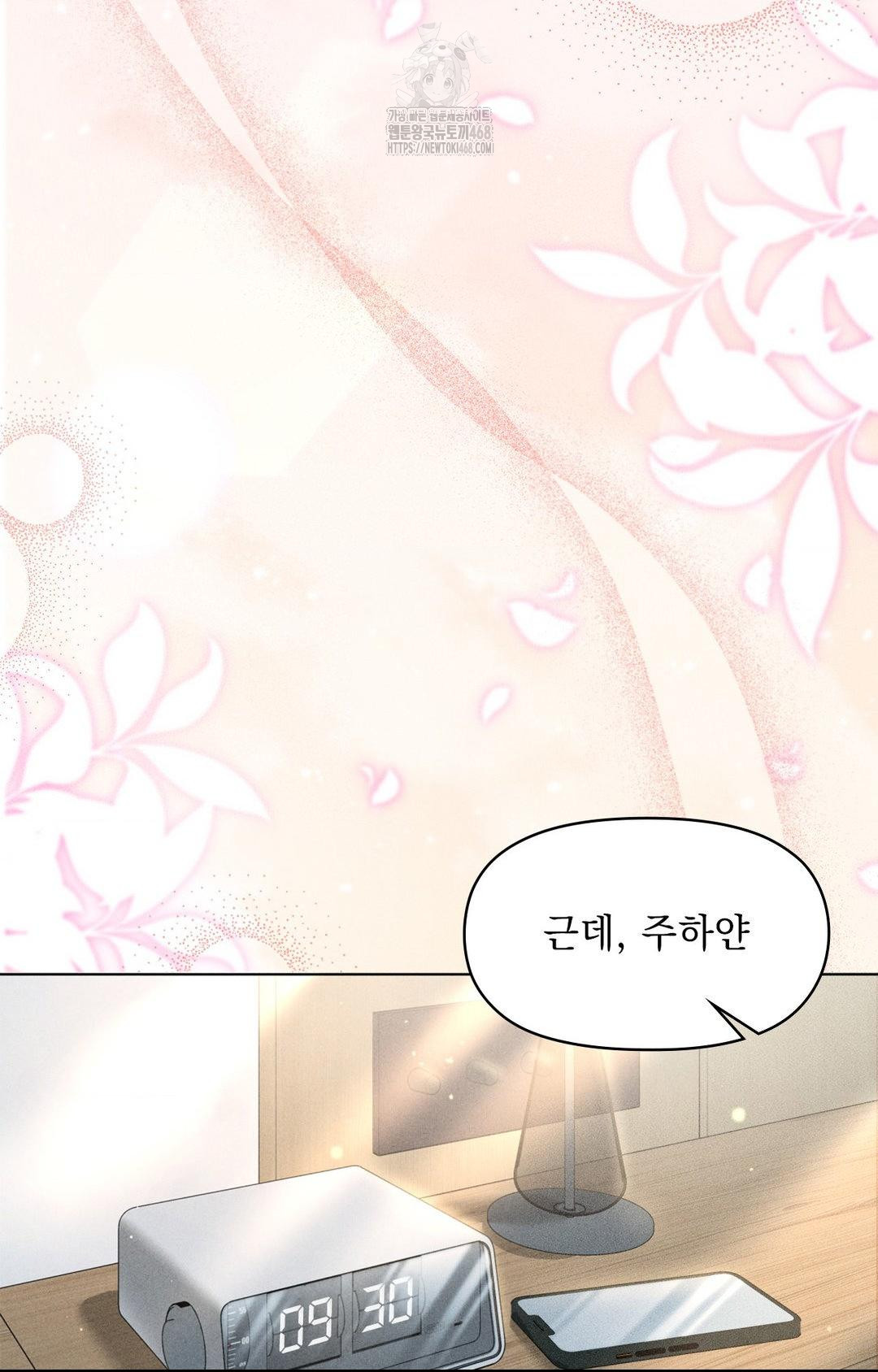 Please Help, Mister Raw Chapter 11 Page 42