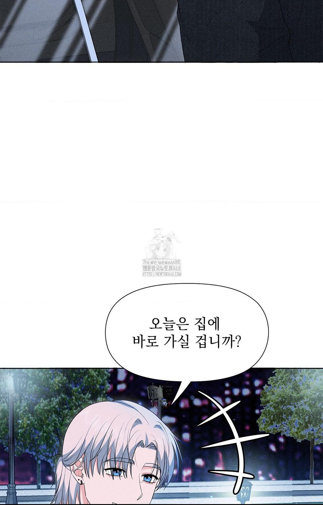 Please Help, Mister Raw Chapter 11 Page 5