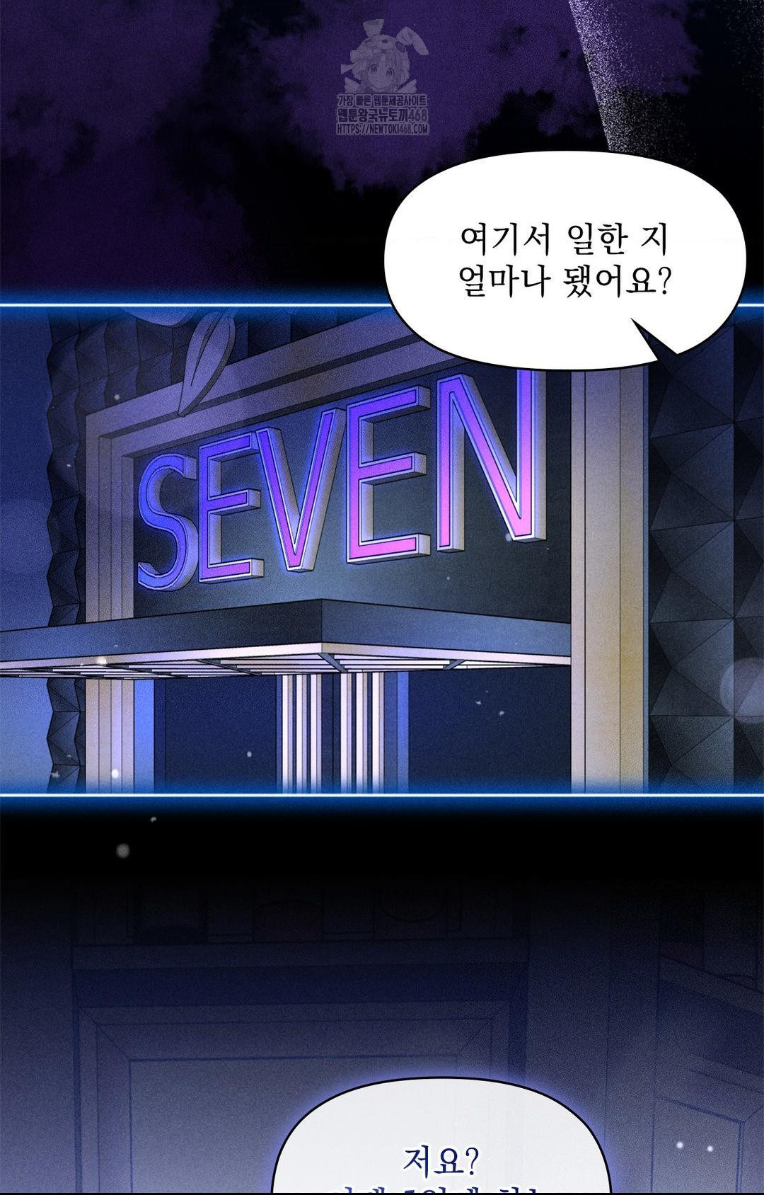 Please Help, Mister Raw Chapter 11 Page 75