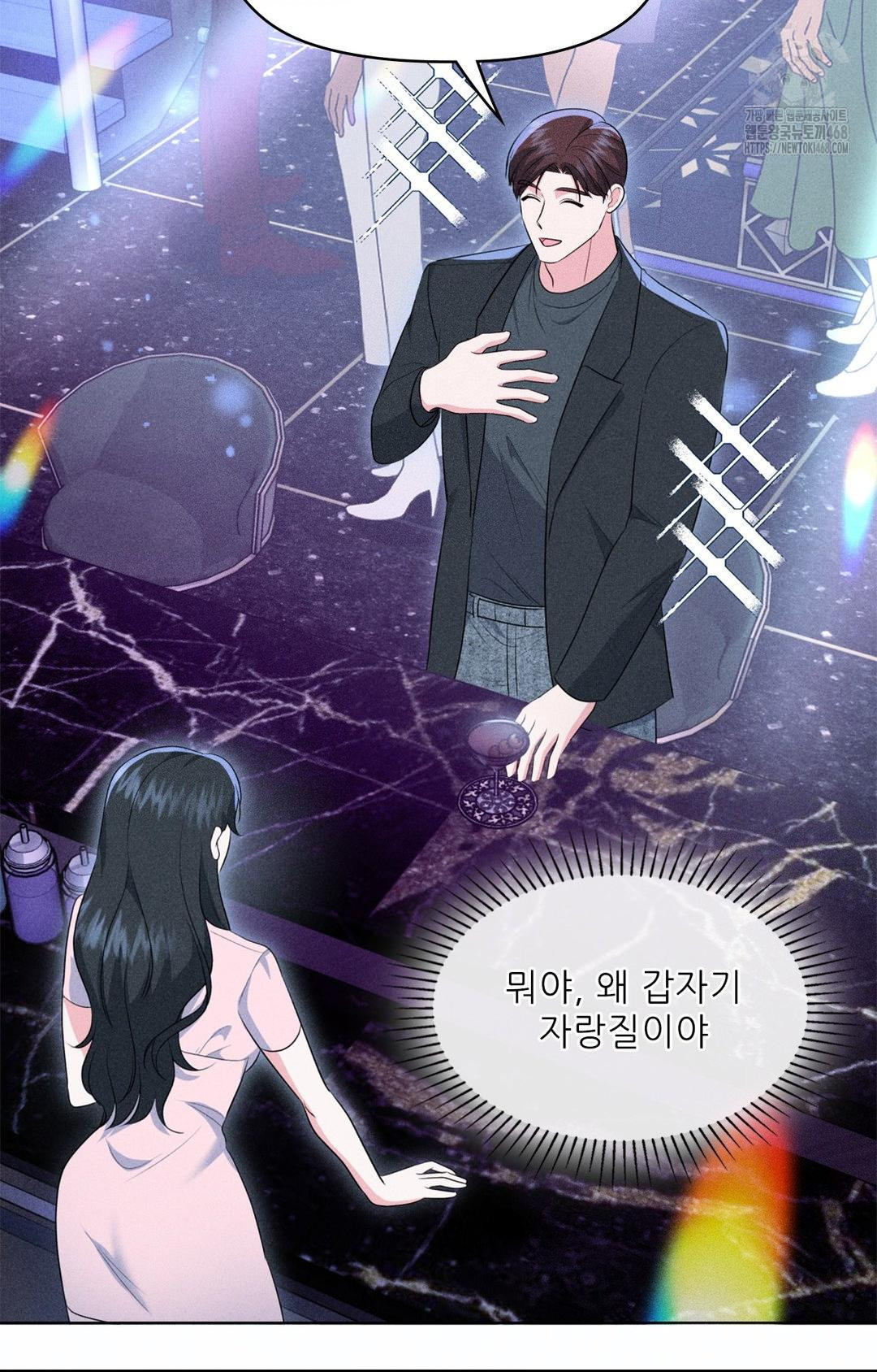 Please Help, Mister Raw Chapter 11 Page 78