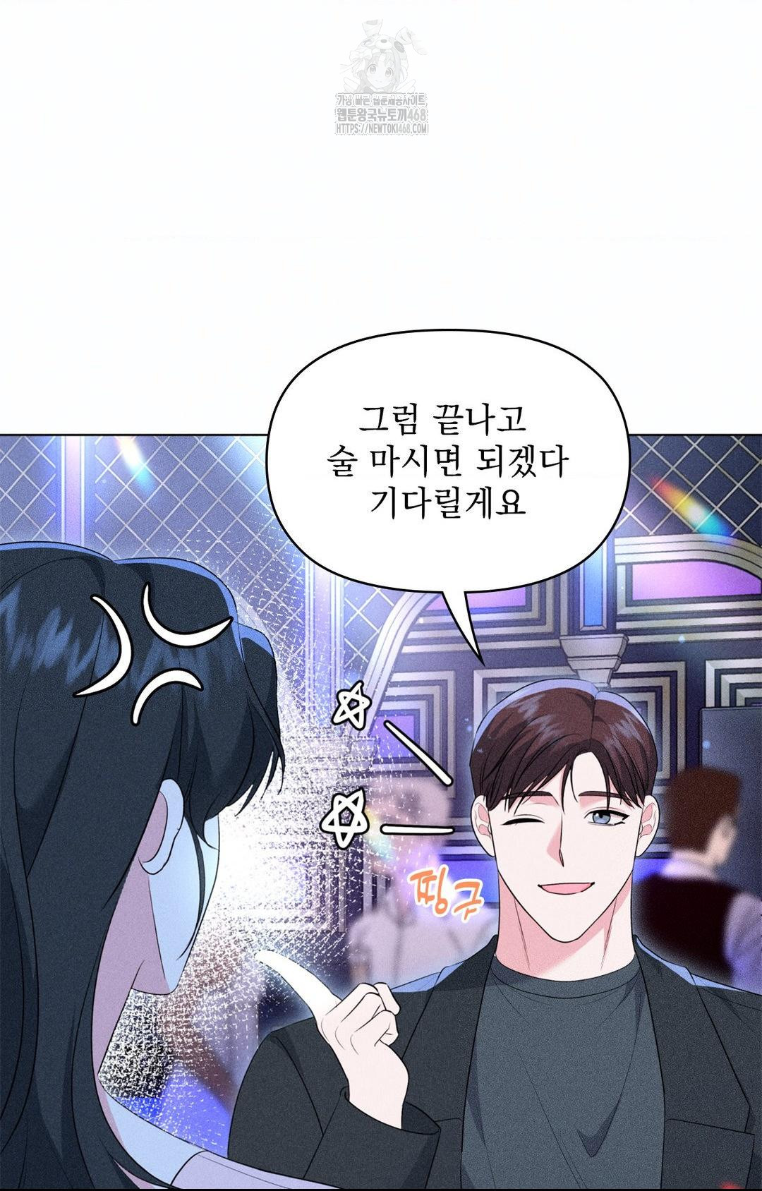 Please Help, Mister Raw Chapter 11 Page 81