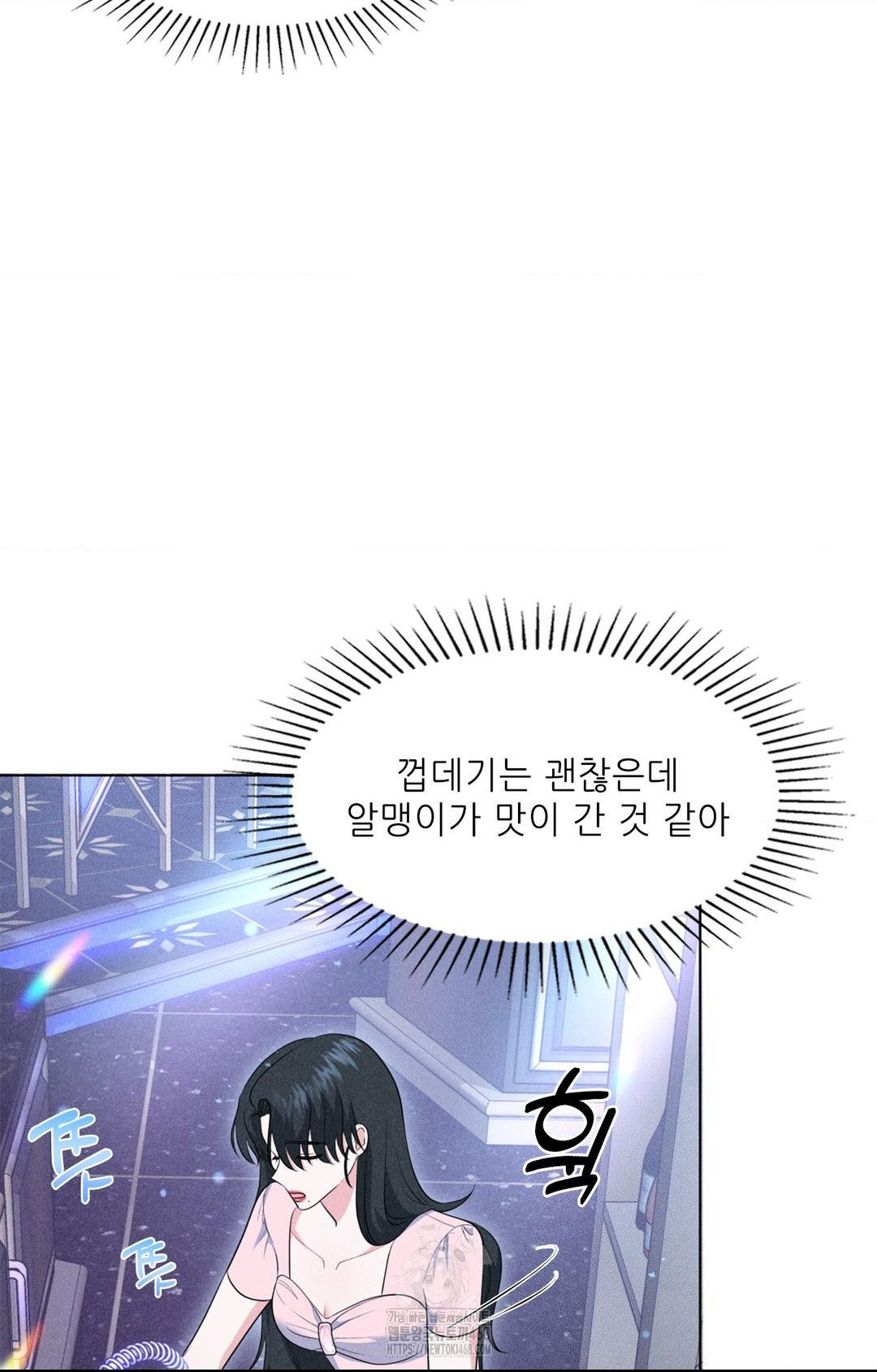 Please Help, Mister Raw Chapter 11 Page 89
