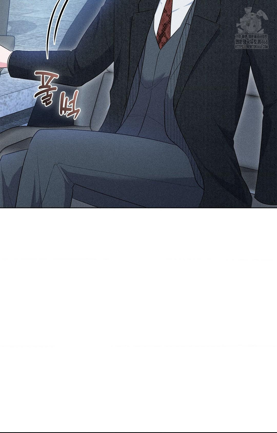 Please Help, Mister Raw Chapter 11 Page 9