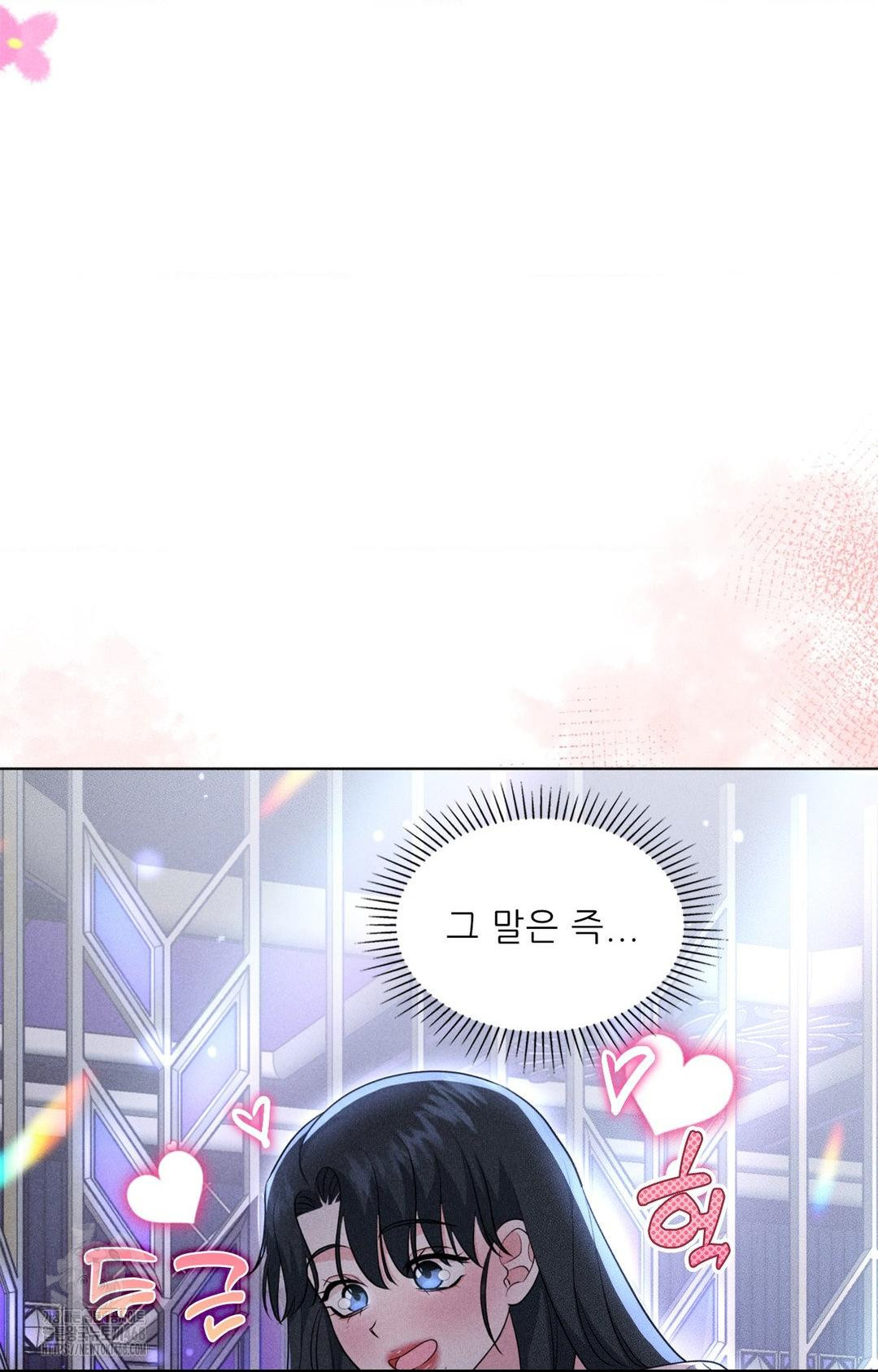 Please Help, Mister Raw Chapter 11 Page 91