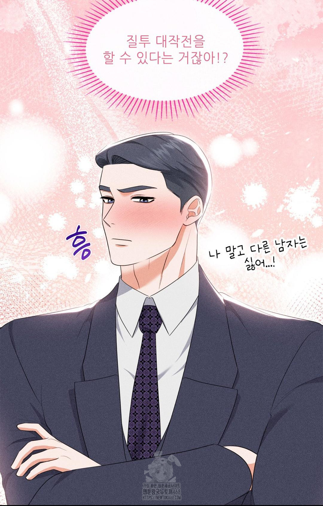 Please Help, Mister Raw Chapter 11 Page 93