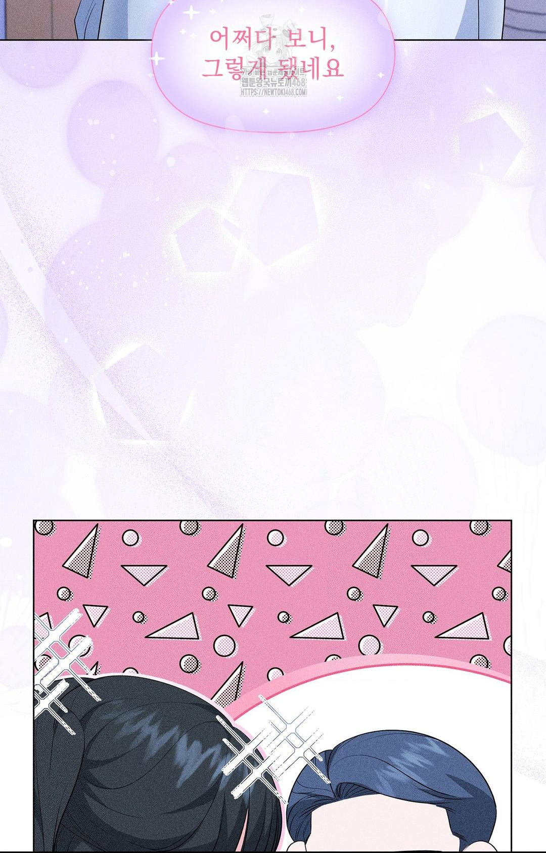 Please Help, Mister Raw Chapter 12 Page 18