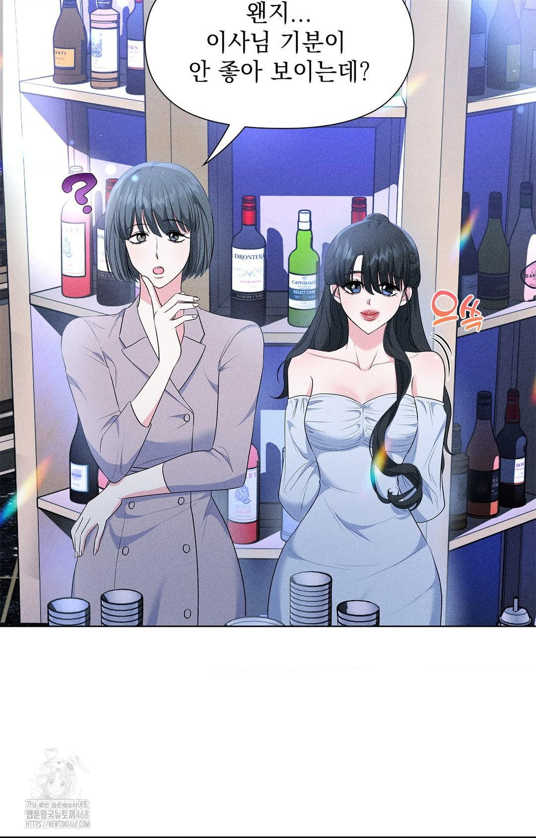 Please Help, Mister Raw Chapter 12 Page 21