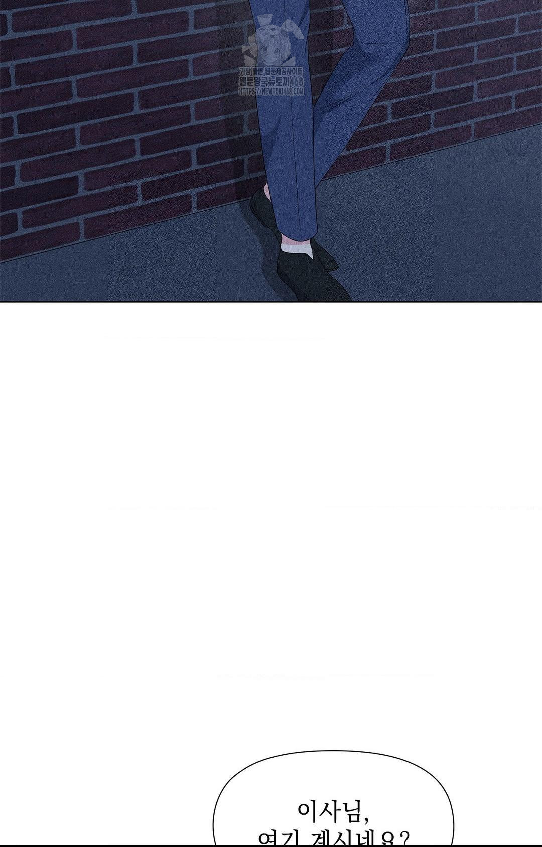 Please Help, Mister Raw Chapter 12 Page 25