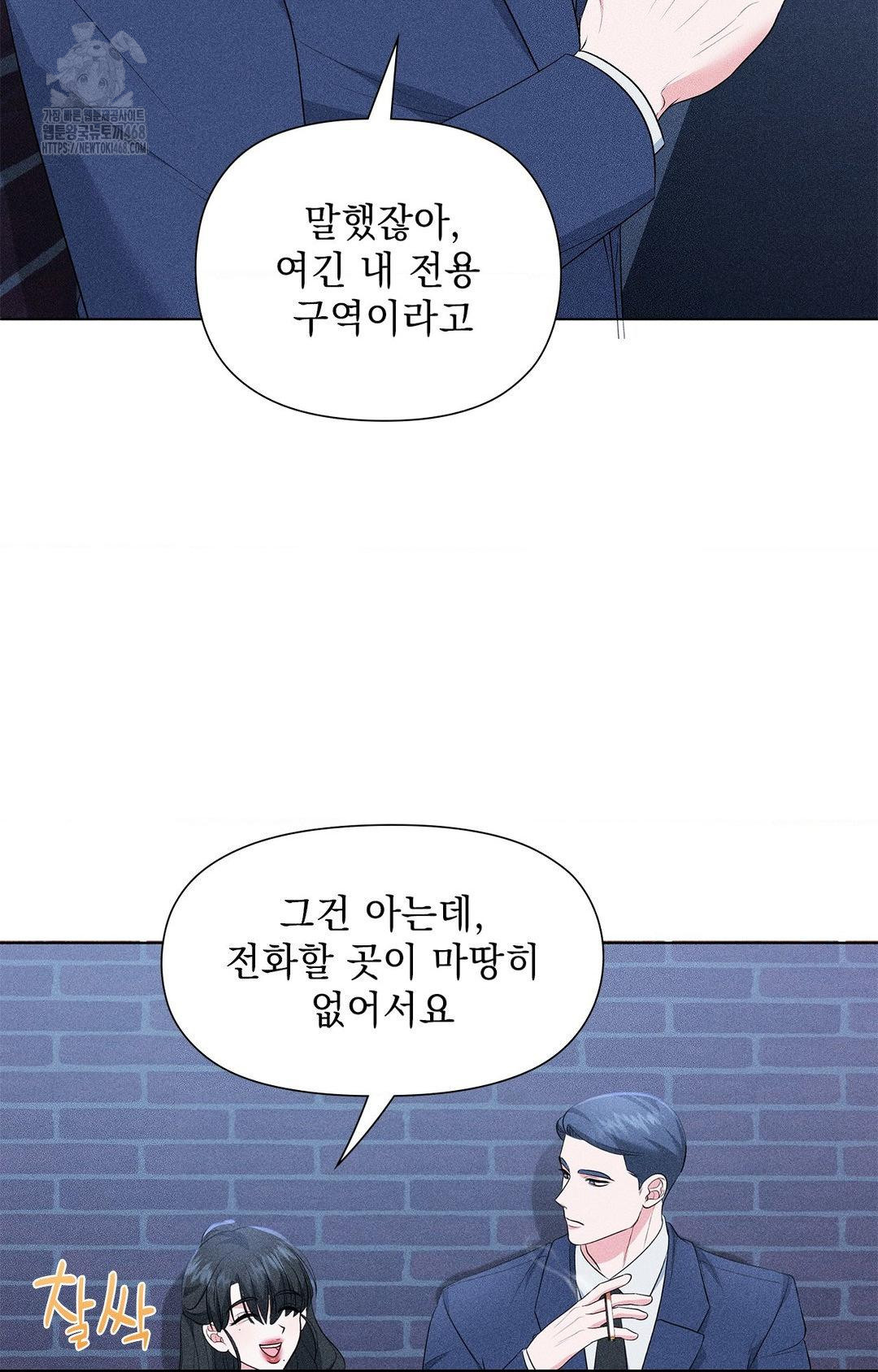 Please Help, Mister Raw Chapter 12 Page 29