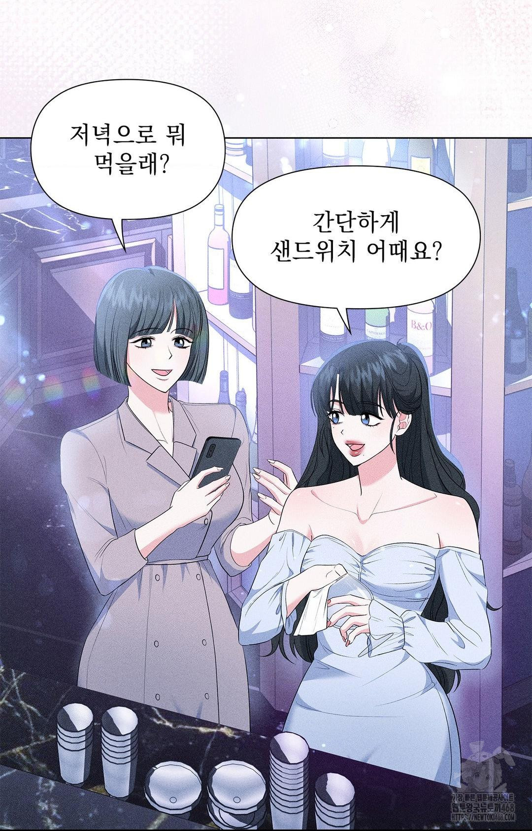 Please Help, Mister Raw Chapter 12 Page 3