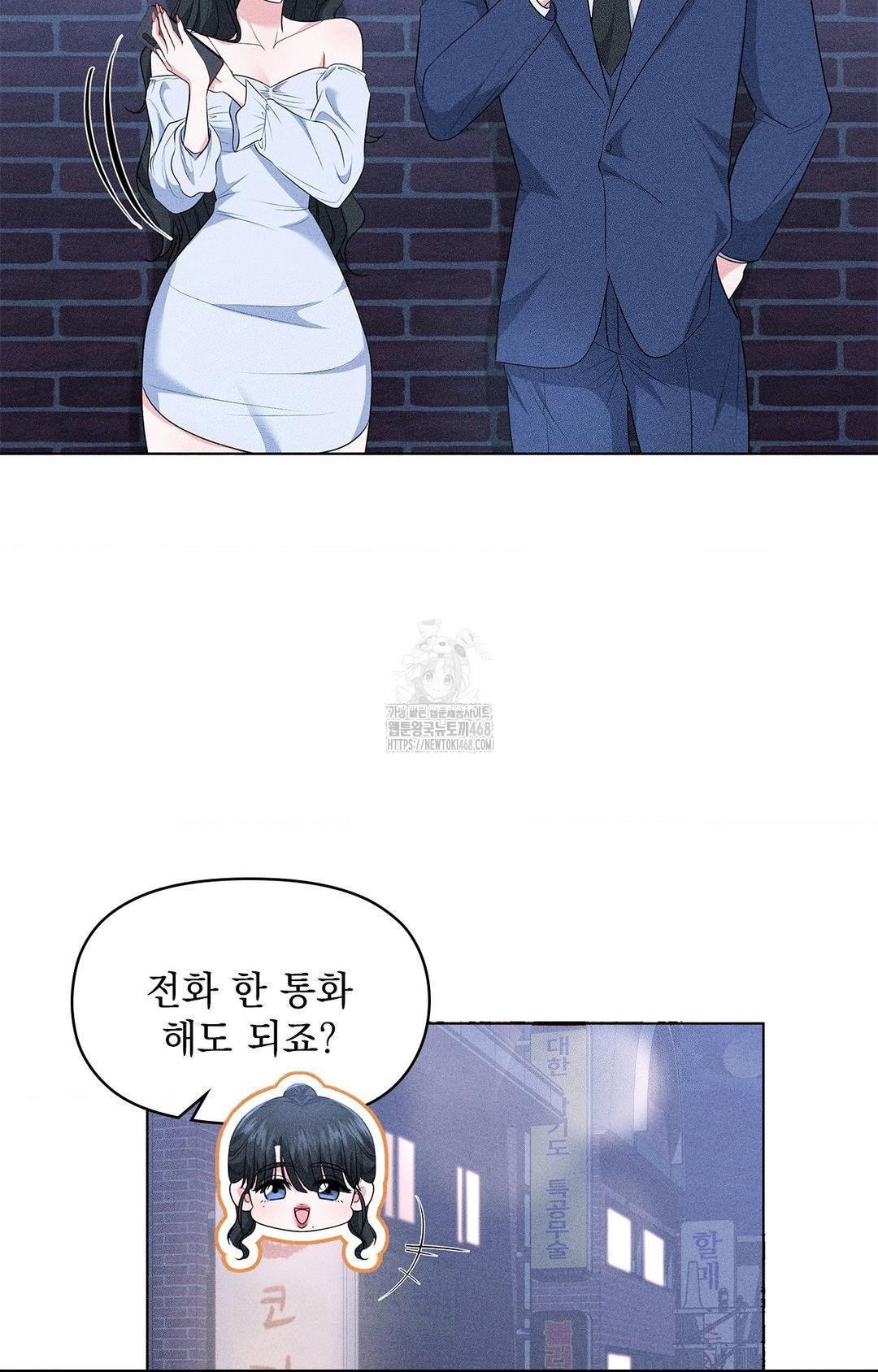 Please Help, Mister Raw Chapter 12 Page 30