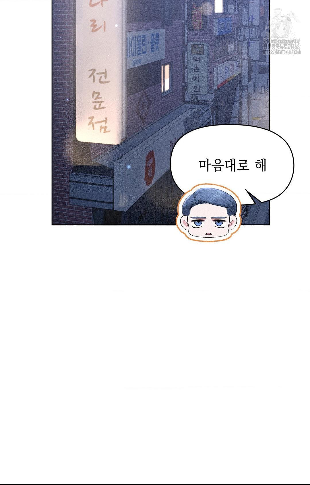 Please Help, Mister Raw Chapter 12 Page 31