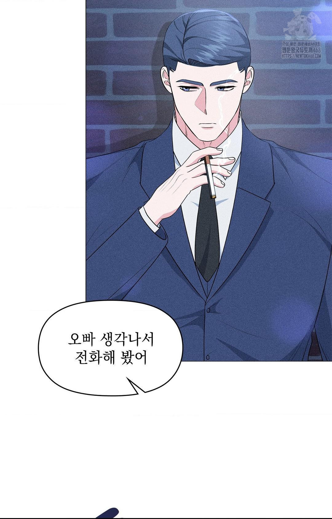 Please Help, Mister Raw Chapter 12 Page 35