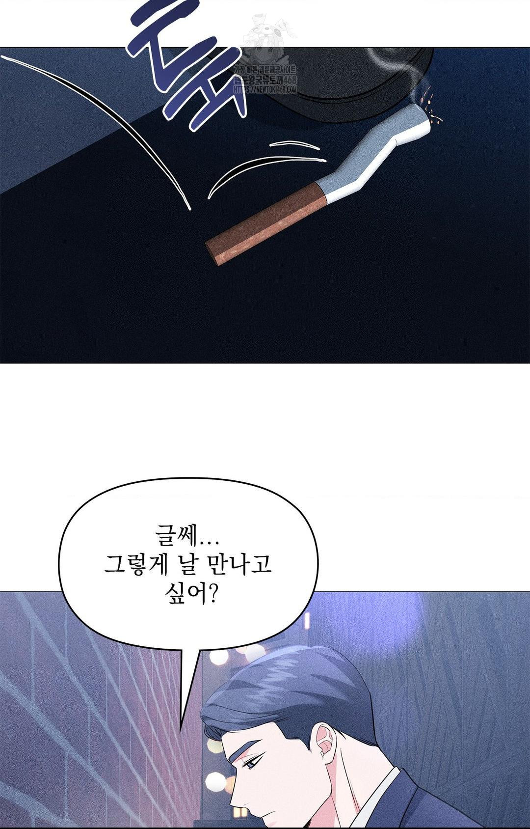 Please Help, Mister Raw Chapter 12 Page 36