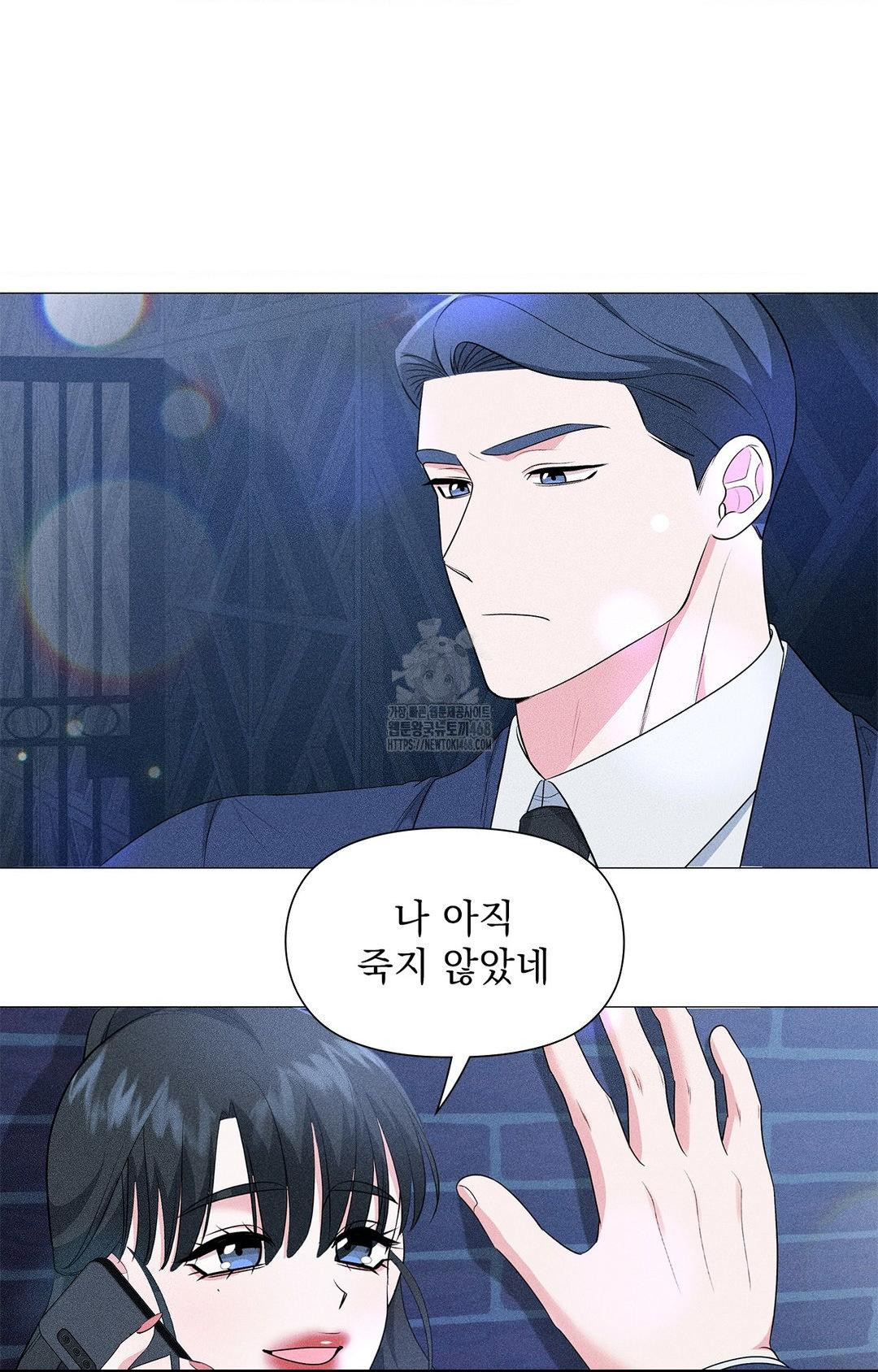 Please Help, Mister Raw Chapter 12 Page 38